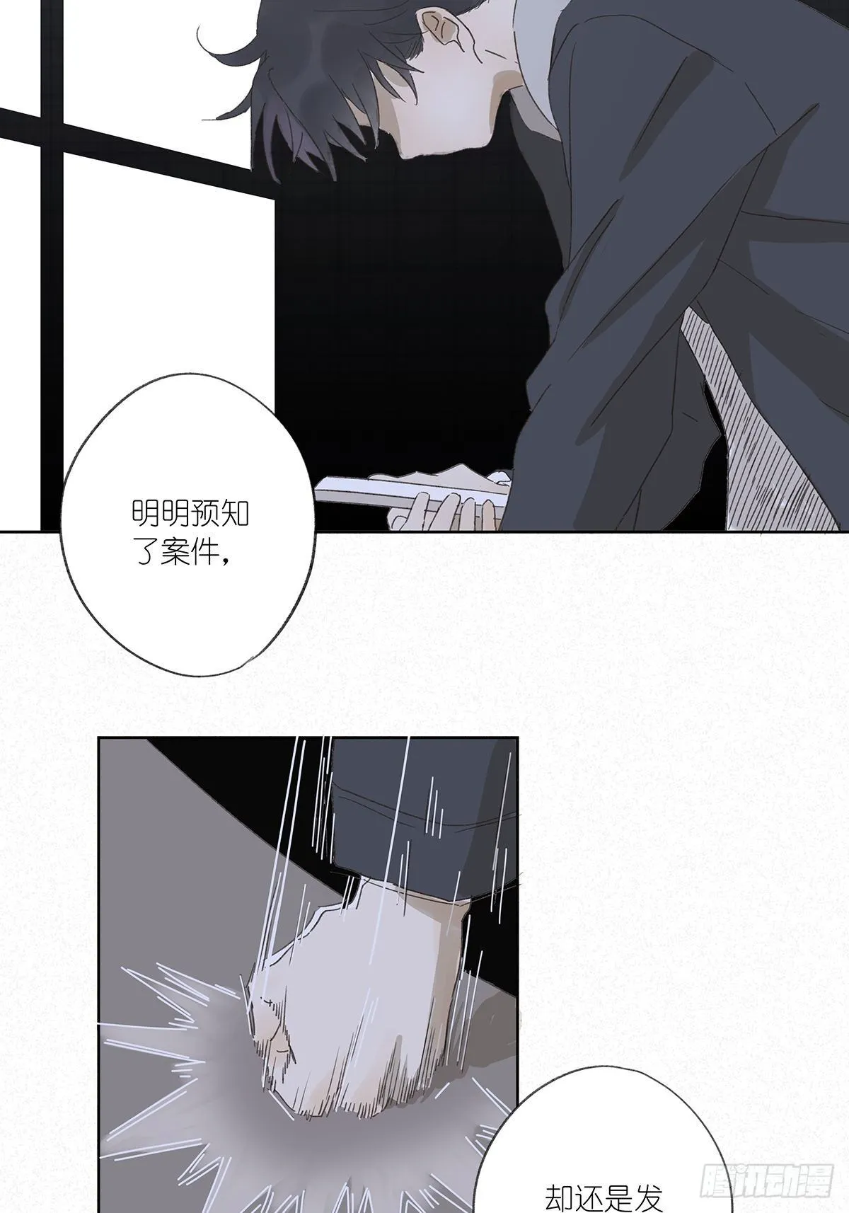 第十二回：校服 第2页