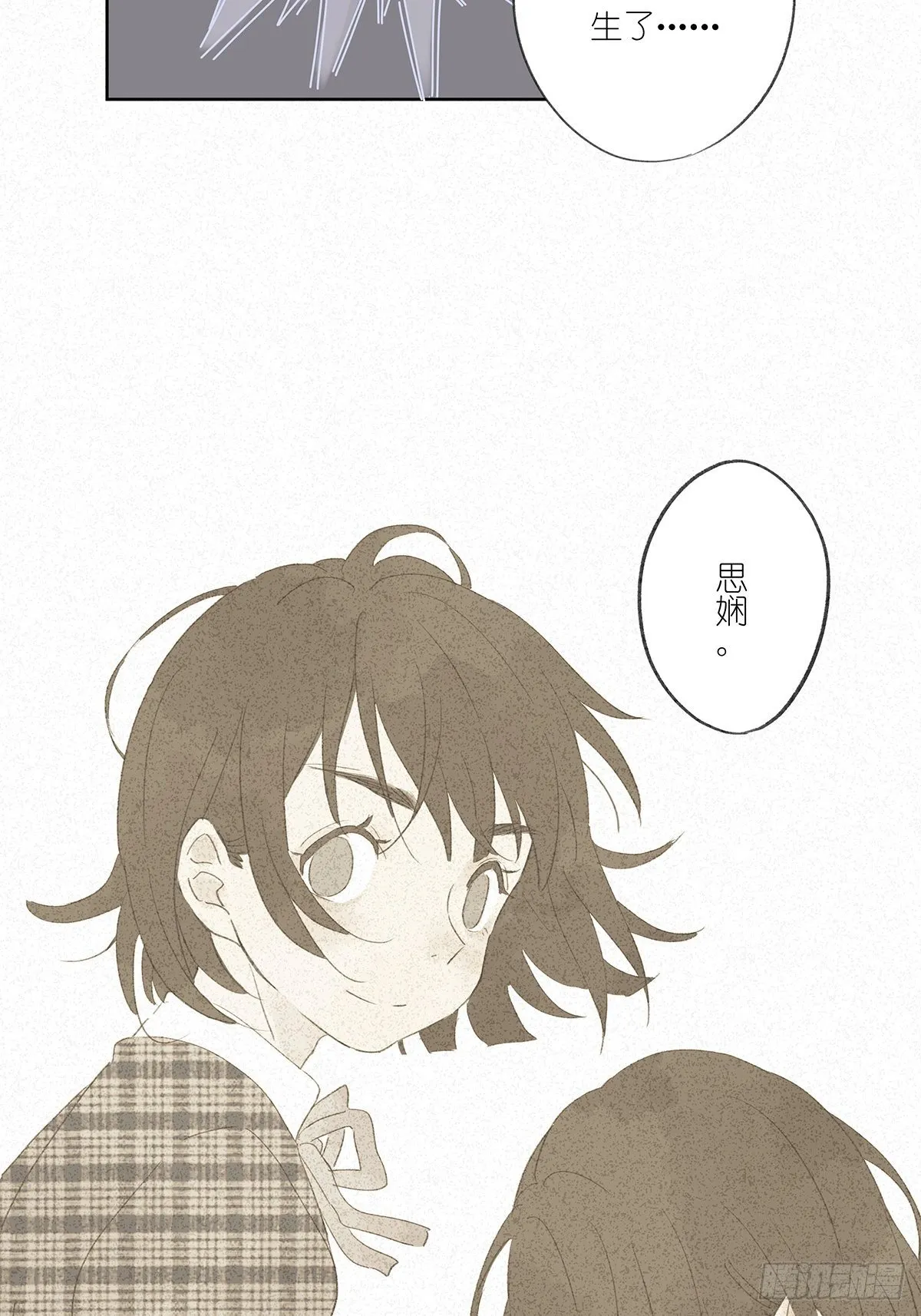 第十二回：校服 第3页