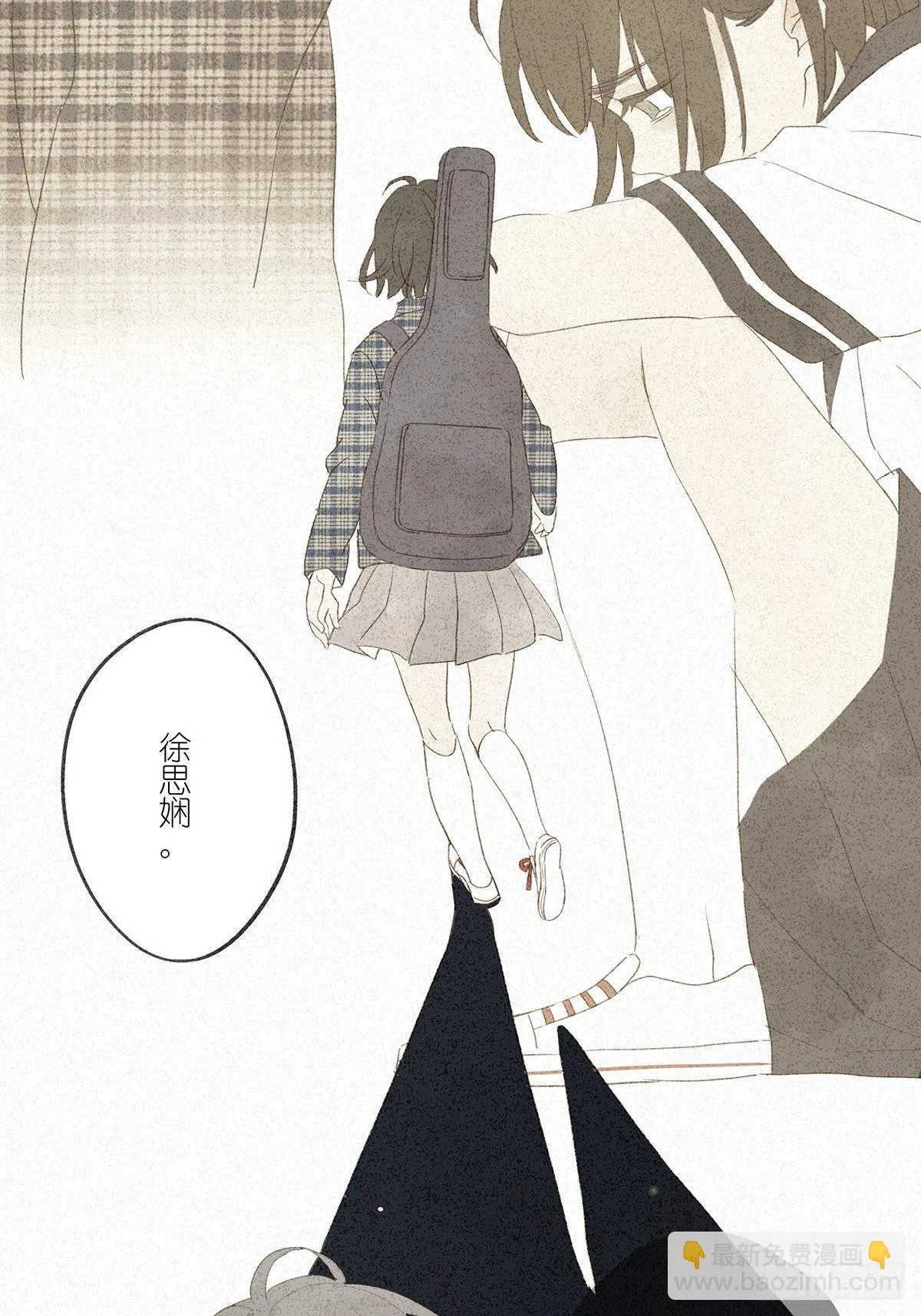 第十二回：校服 第4页