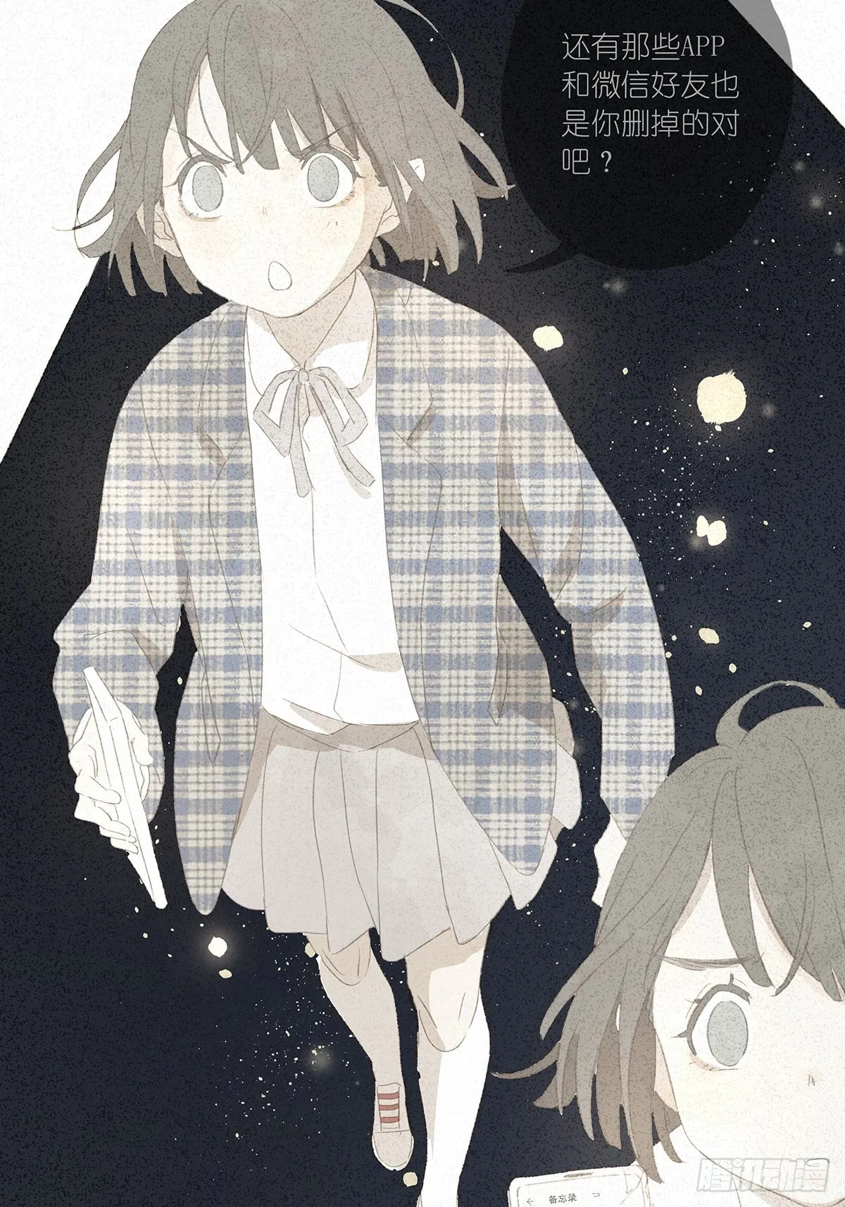 第十二回：校服 第5页