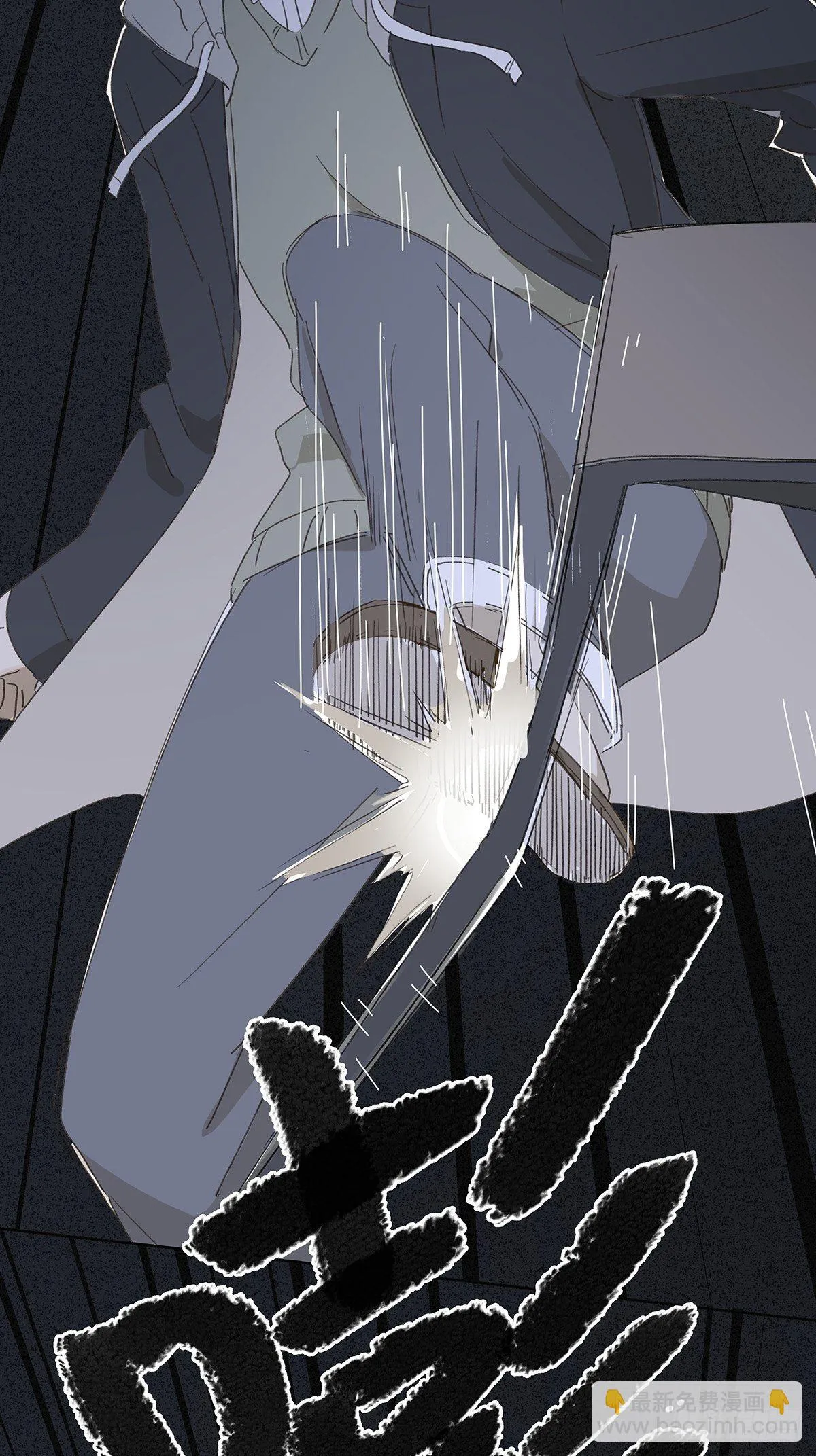 第十二回：校服 第12页