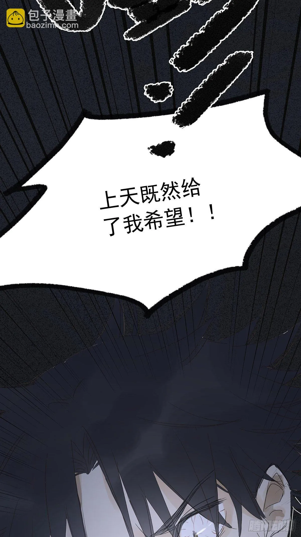 第十二回：校服 第13页