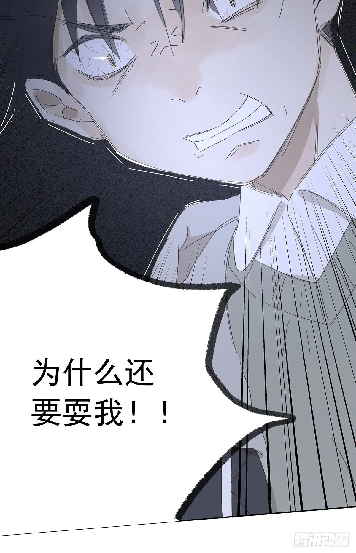 第十二回：校服 第14页