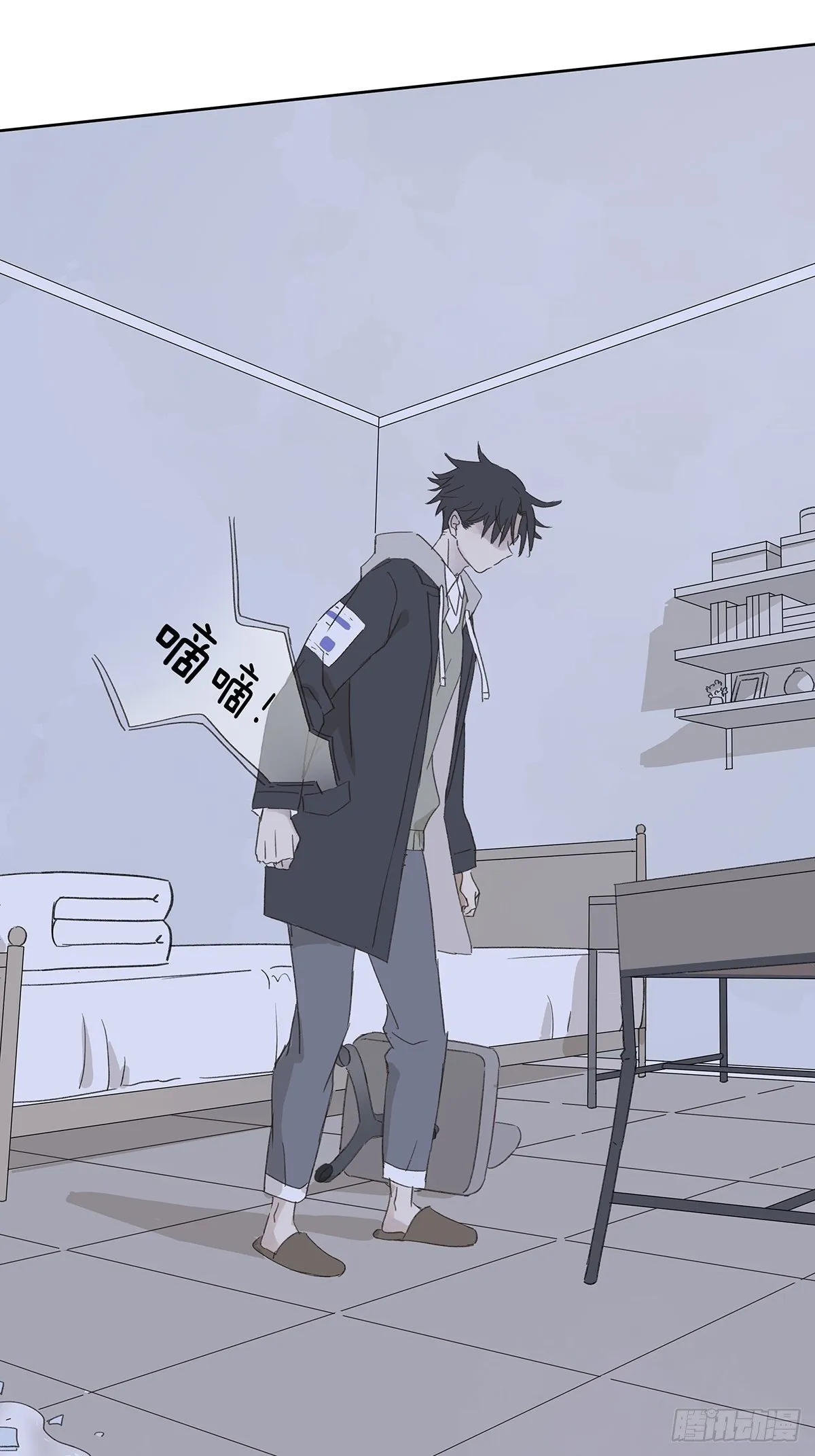 第十二回：校服 第15页