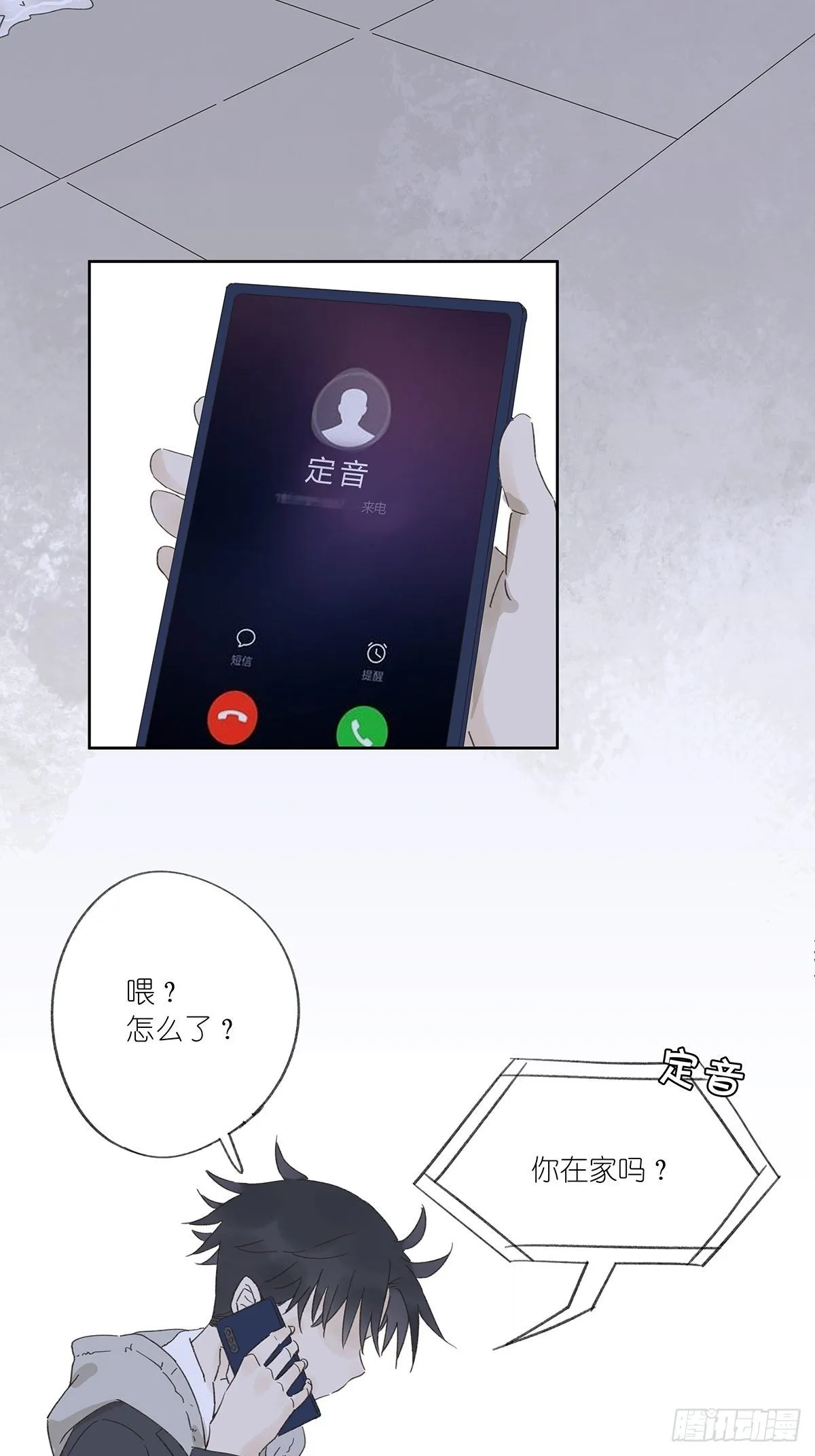 第十二回：校服 第16页