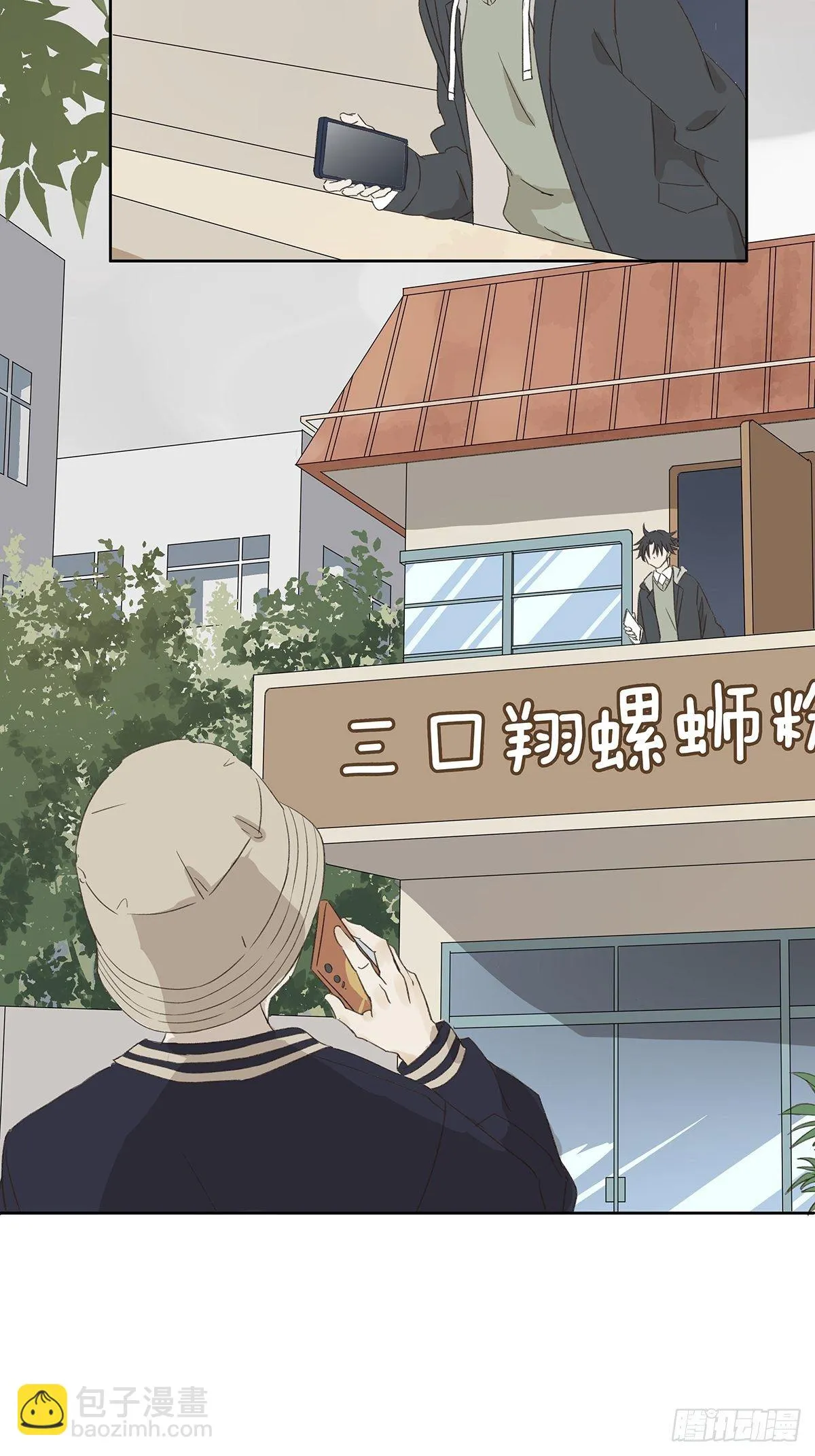 第十二回：校服 第18页