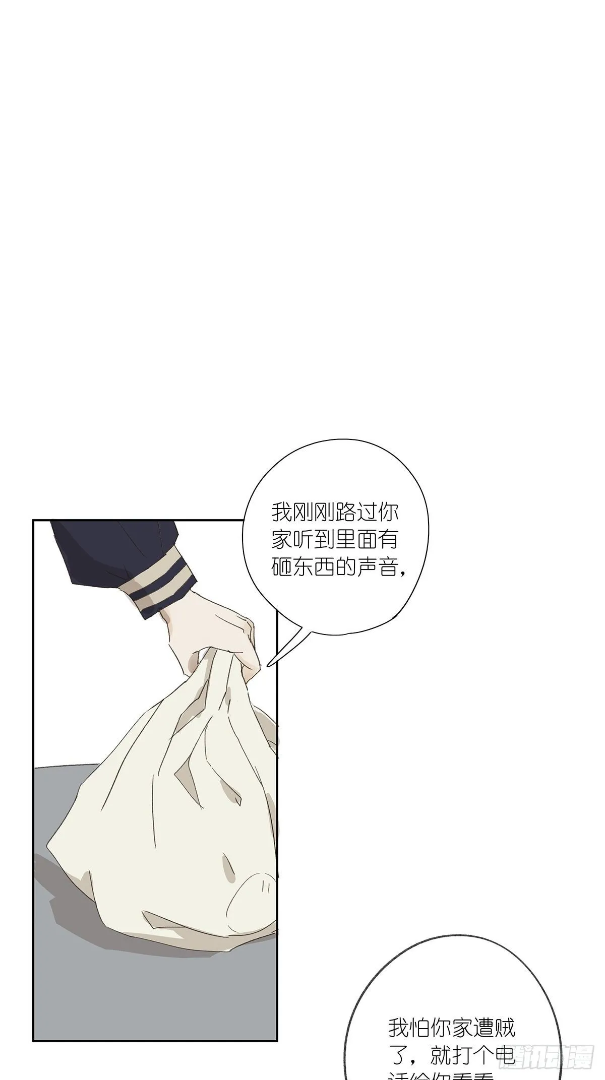 第十二回：校服 第19页