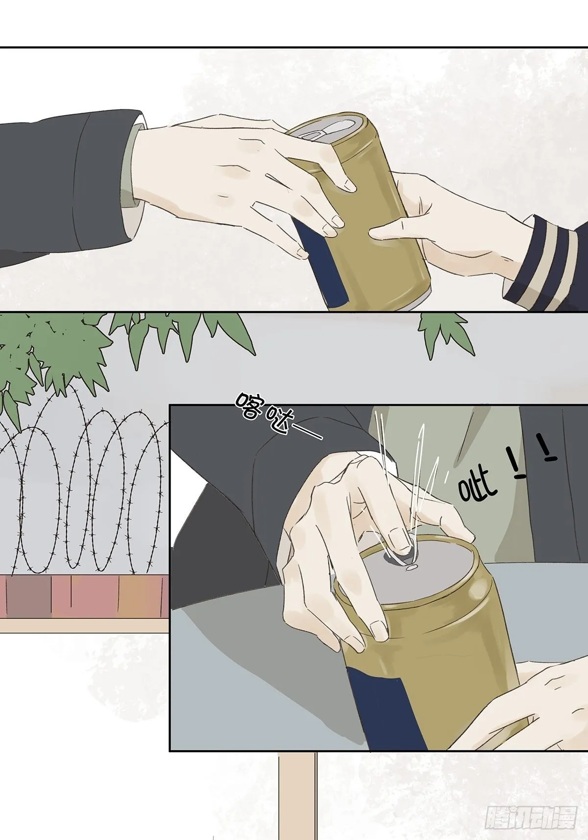第十二回：校服 第21页