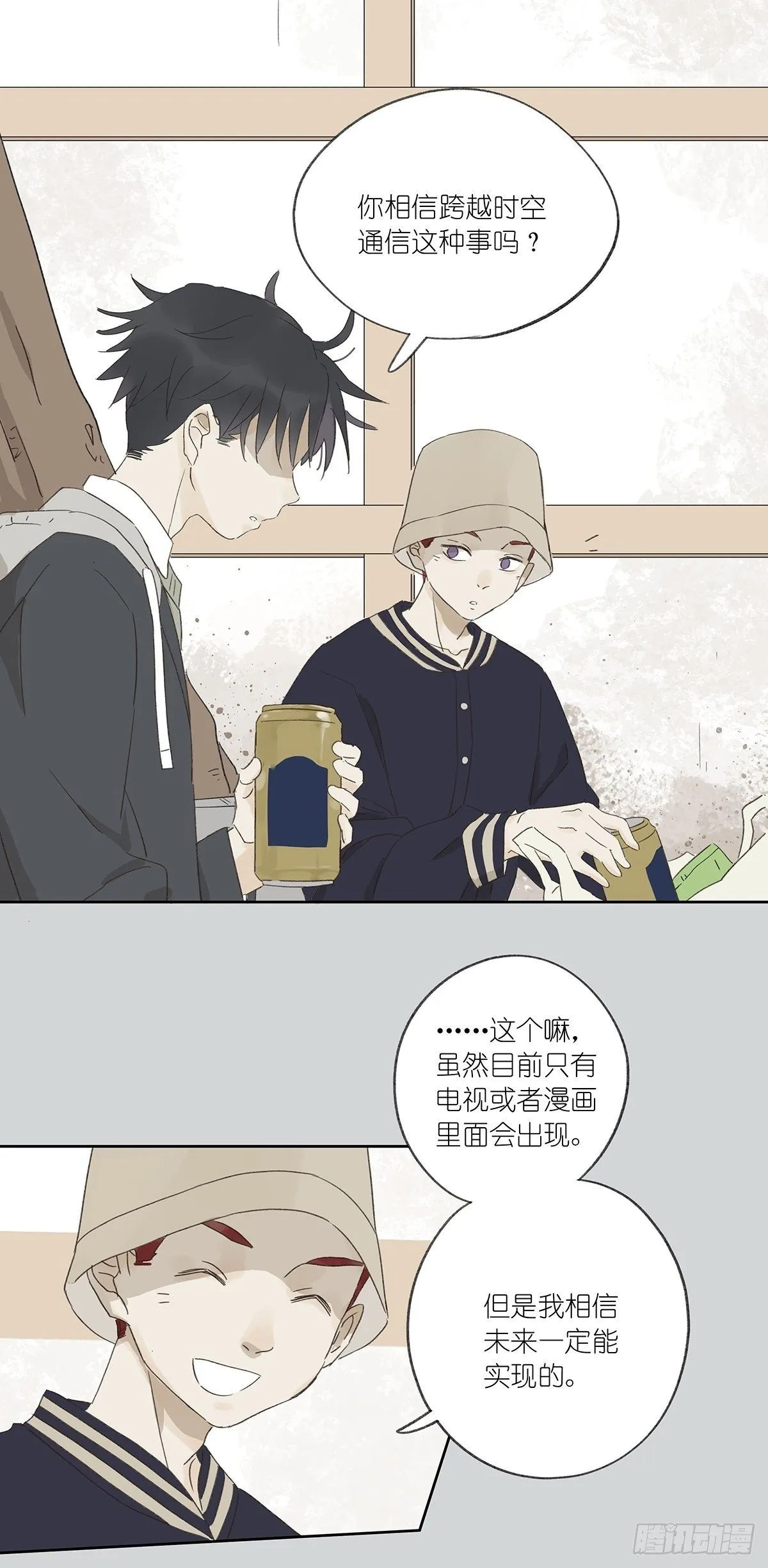 第十二回：校服 第22页