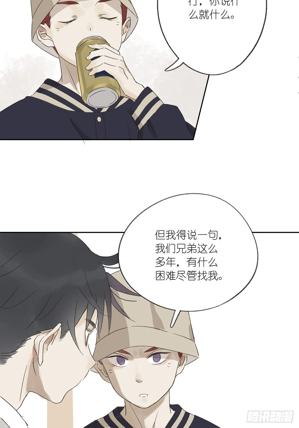 第十二回：校服 第25页