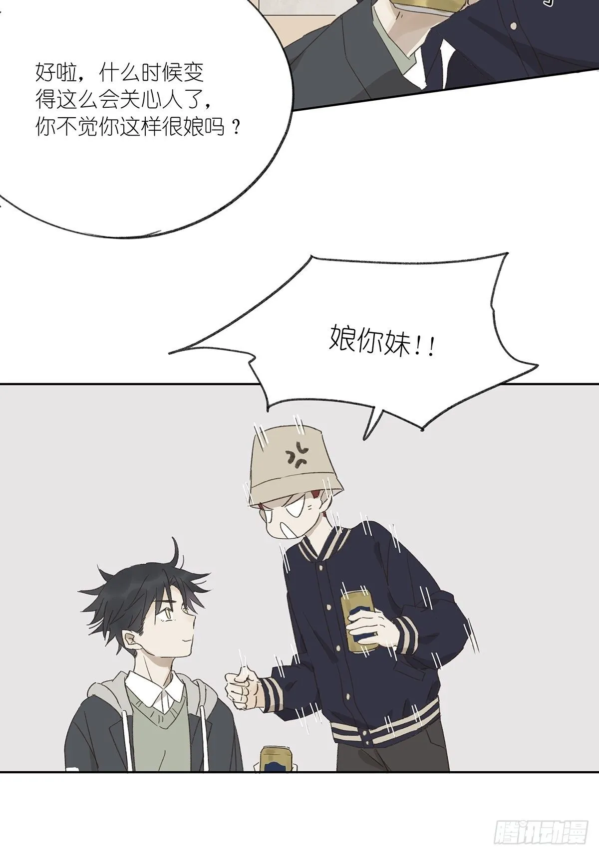 第十二回：校服 第27页