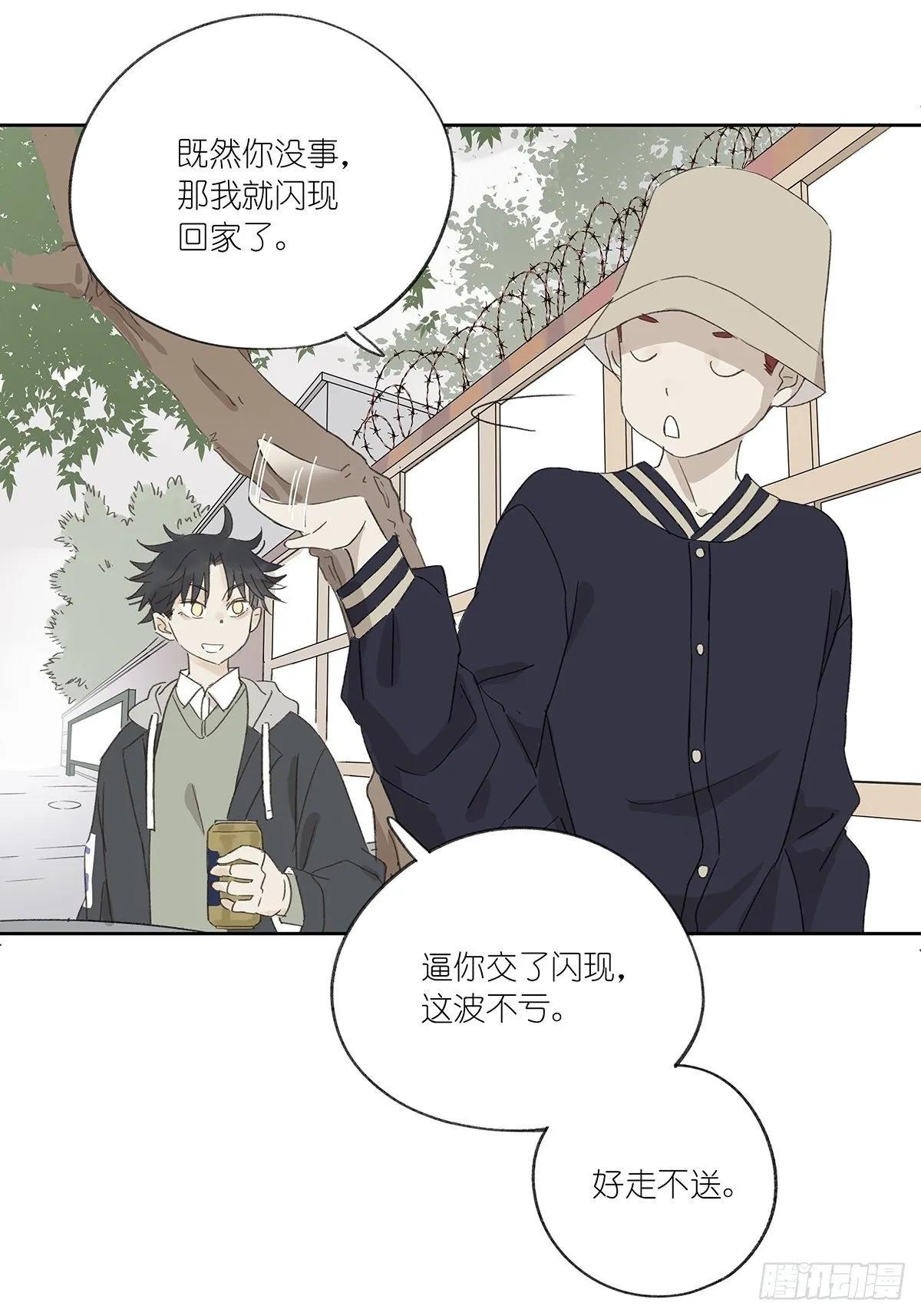 第十二回：校服 第28页