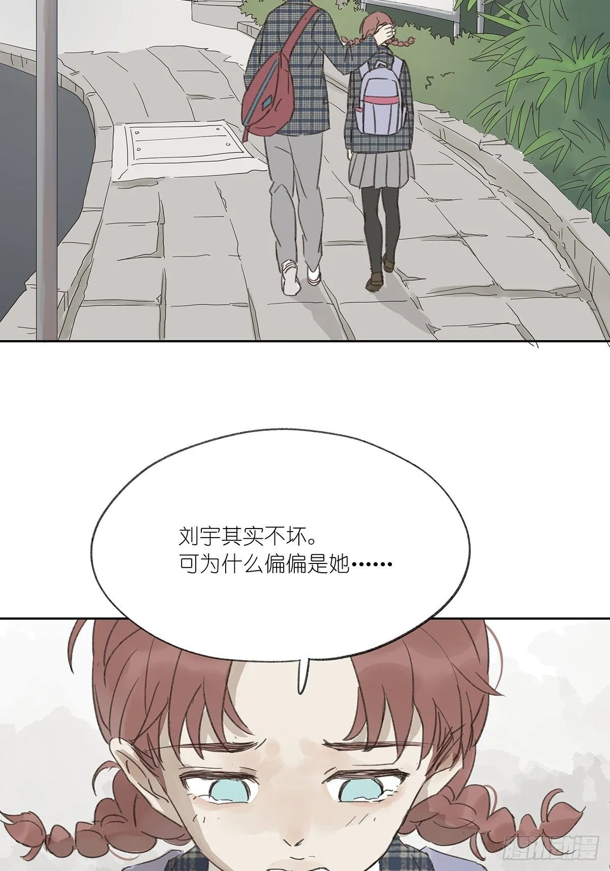 第十二回：校服 第33页