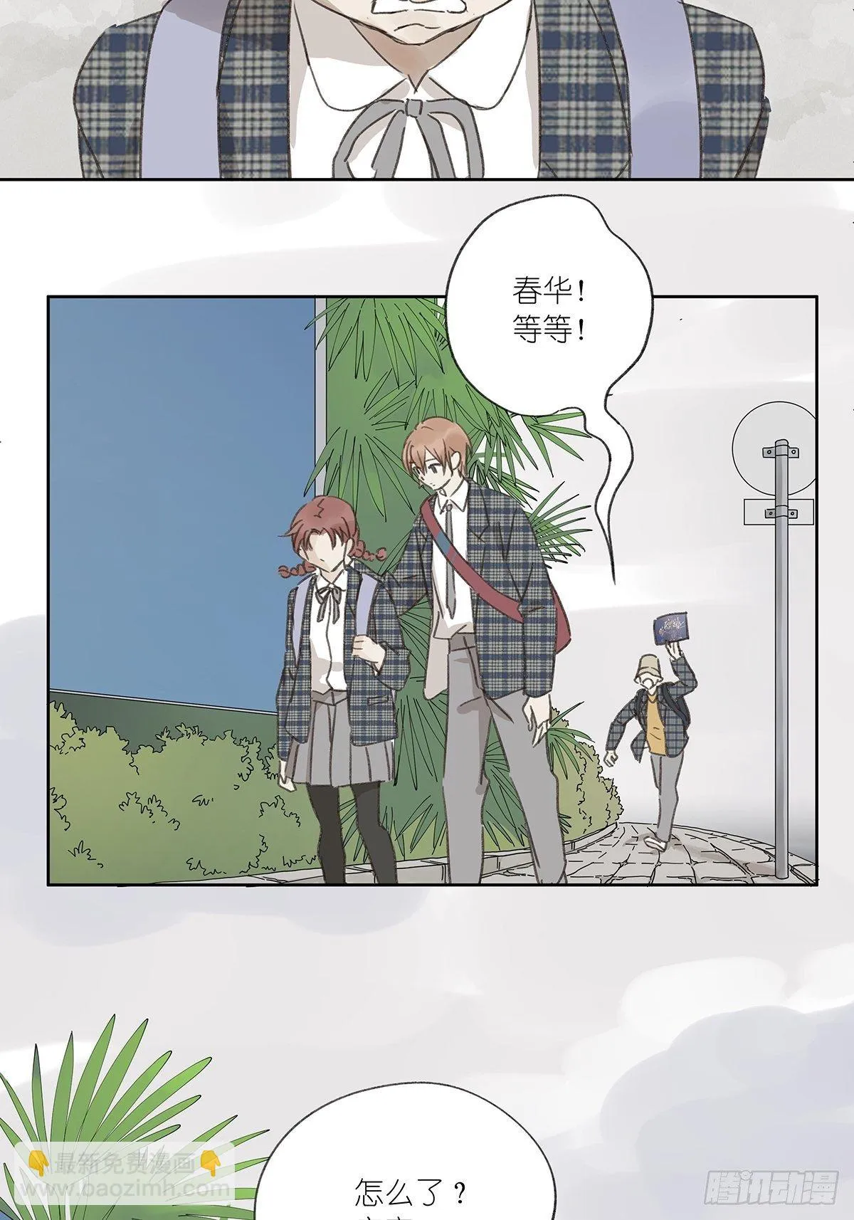 第十二回：校服 第34页