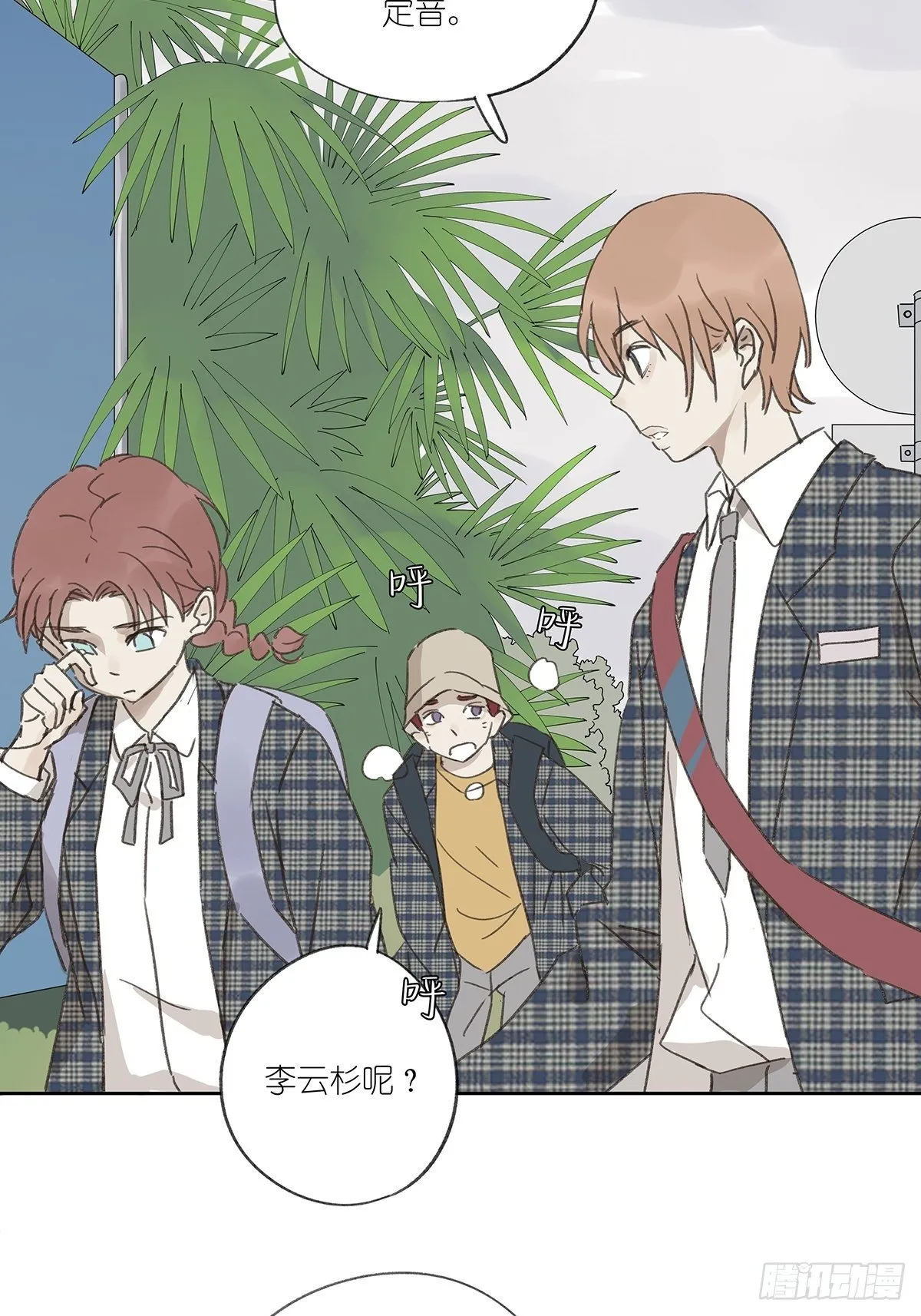 第十二回：校服 第35页