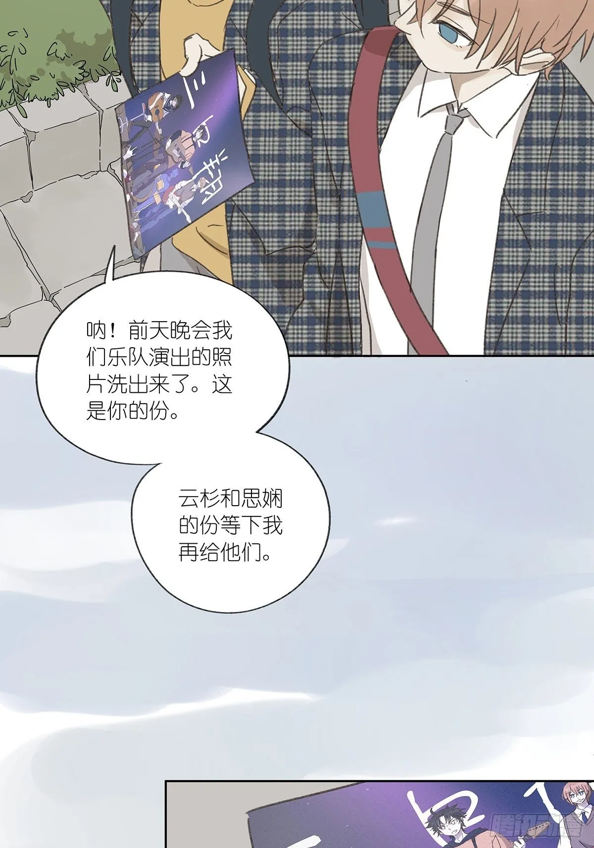 第十二回：校服 第37页