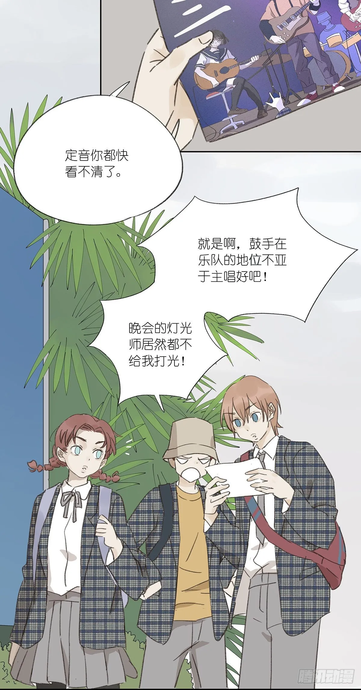 第十二回：校服 第38页