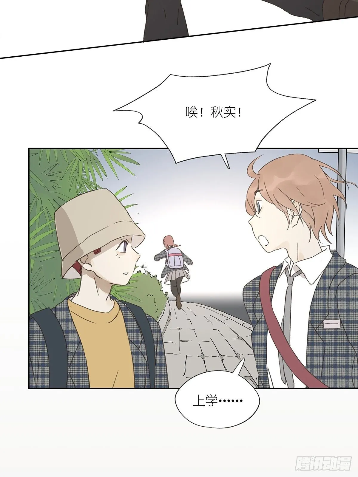 第十二回：校服 第42页