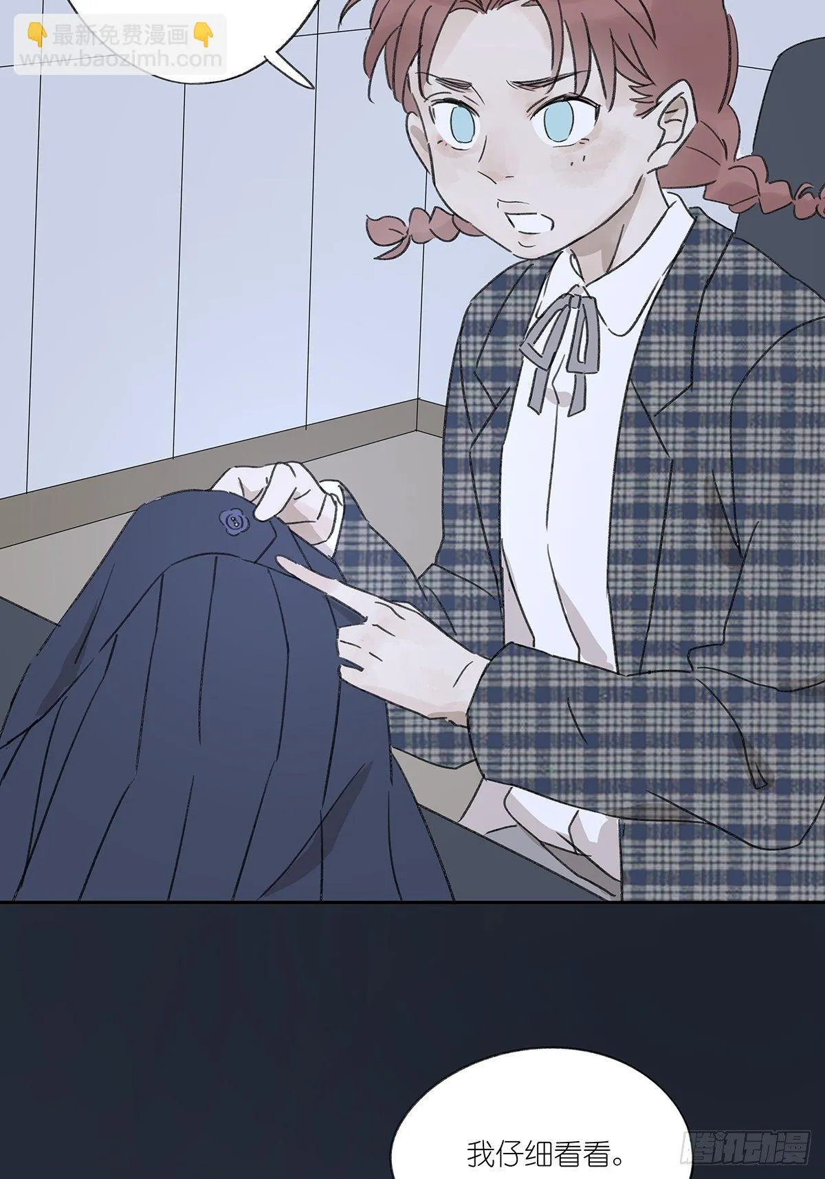 第十二回：校服 第50页