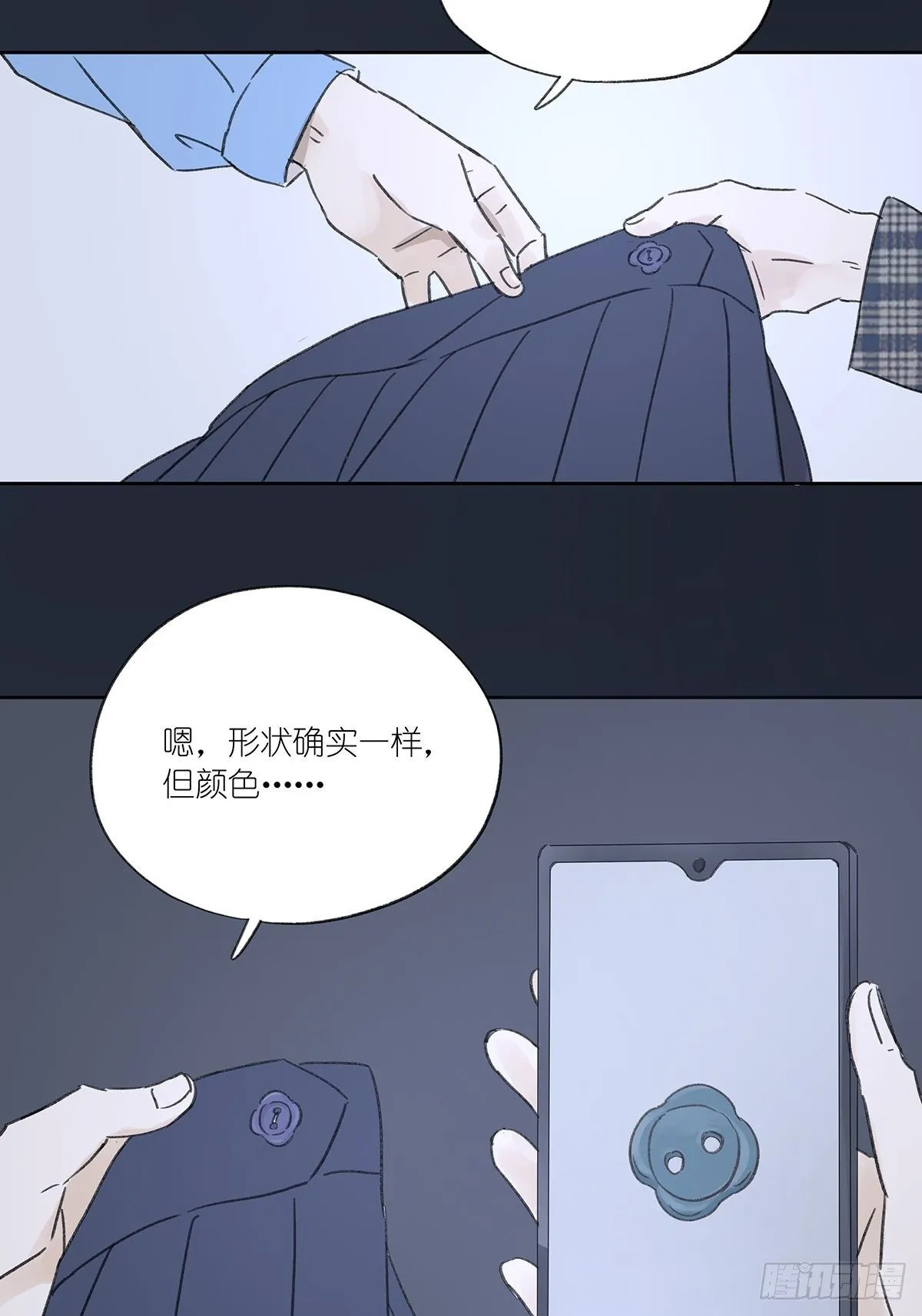 第十二回：校服 第51页