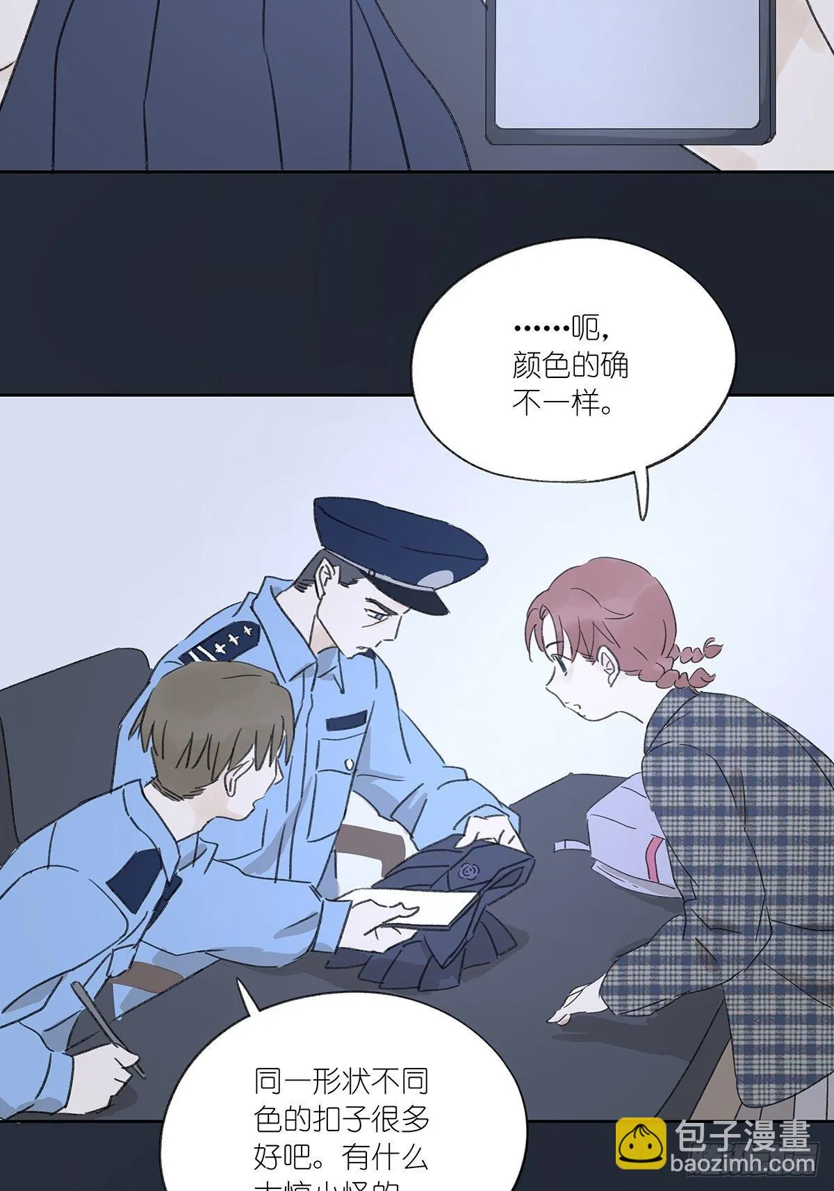 第十二回：校服 第52页