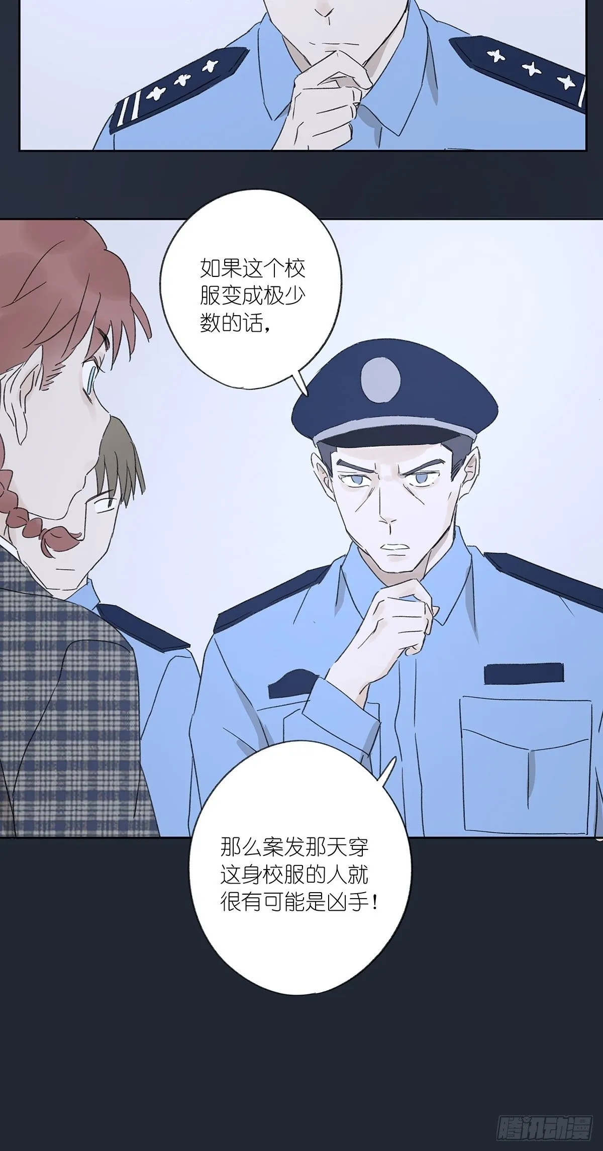 第十二回：校服 第55页
