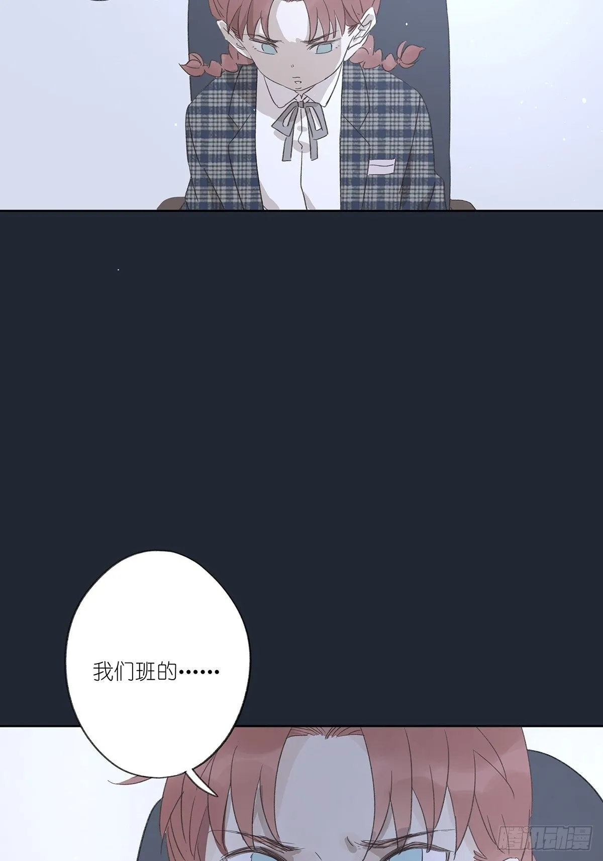 第十二回：校服 第58页