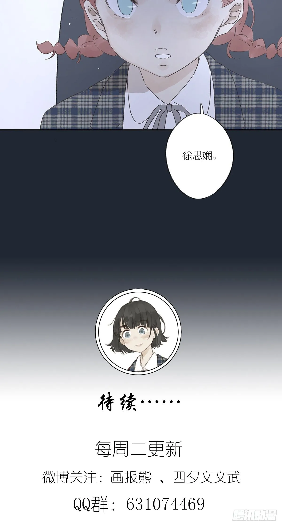 第十二回：校服 第59页