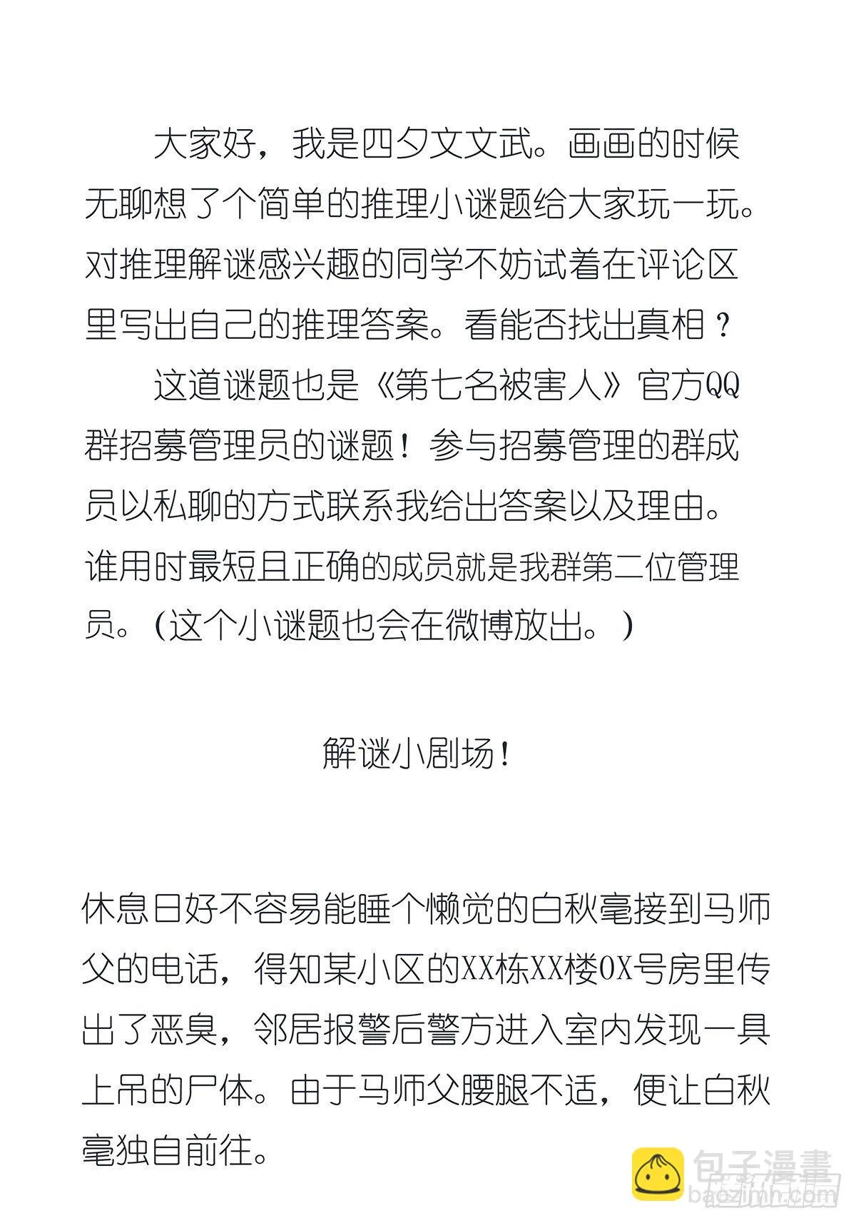 第十二回：校服 第60页