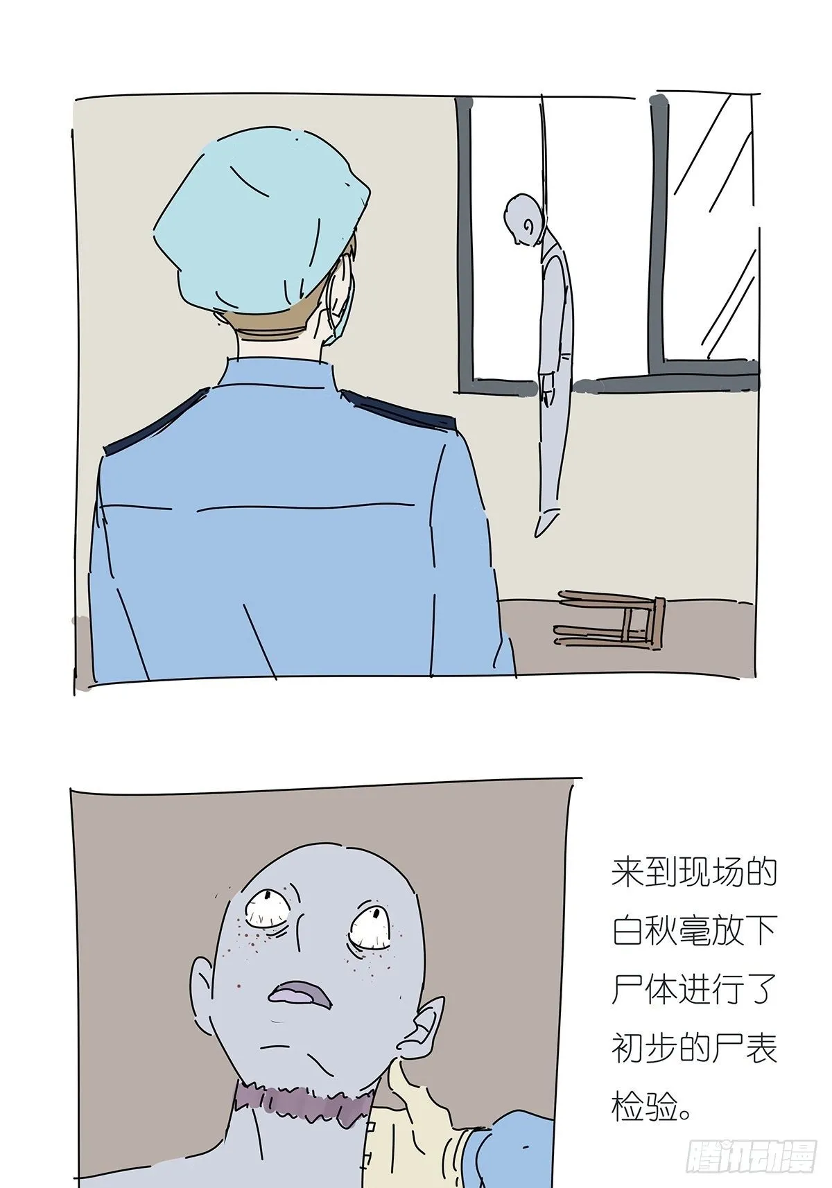 第十二回：校服 第61页