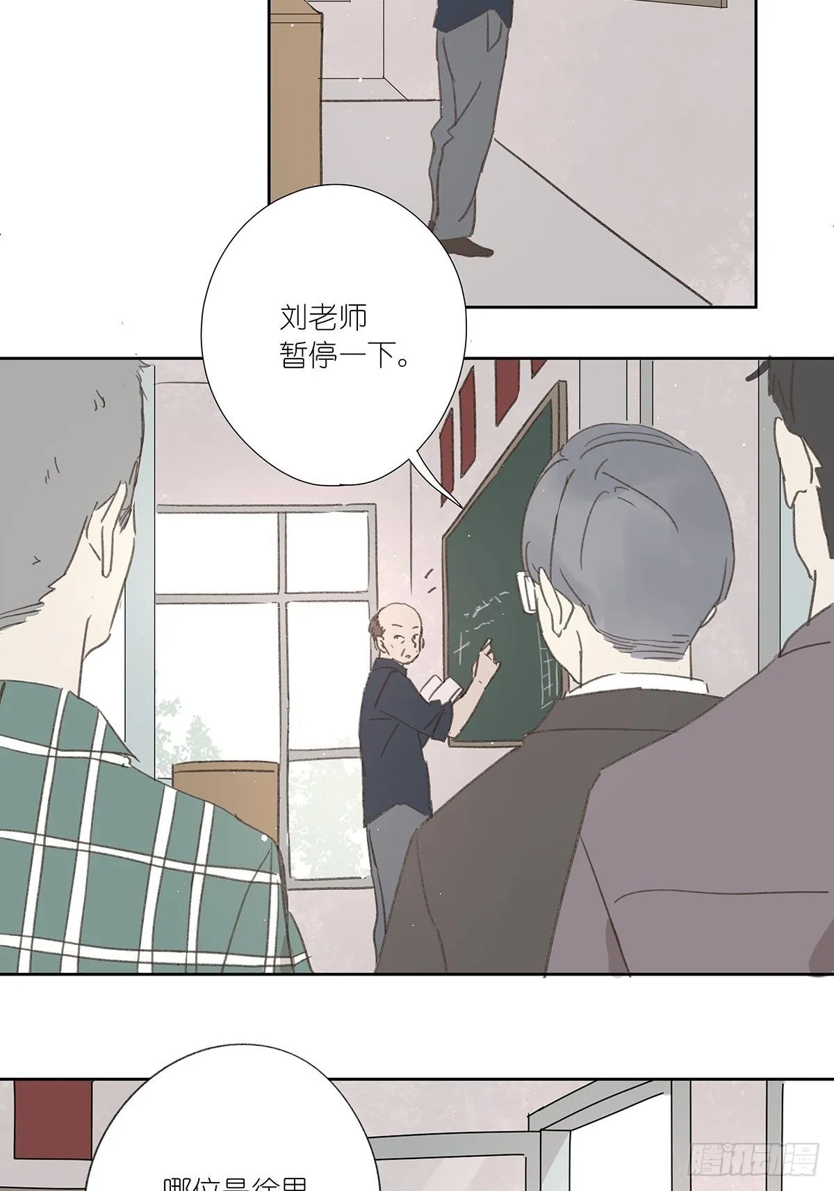 第十三回：试卷 第2页