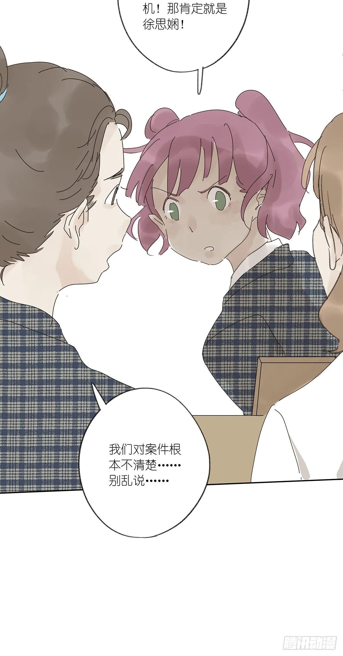 第十三回：试卷 第8页