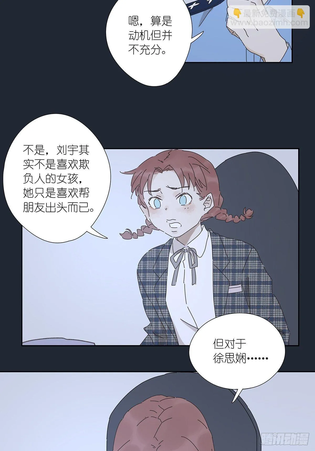第十三回：试卷 第13页