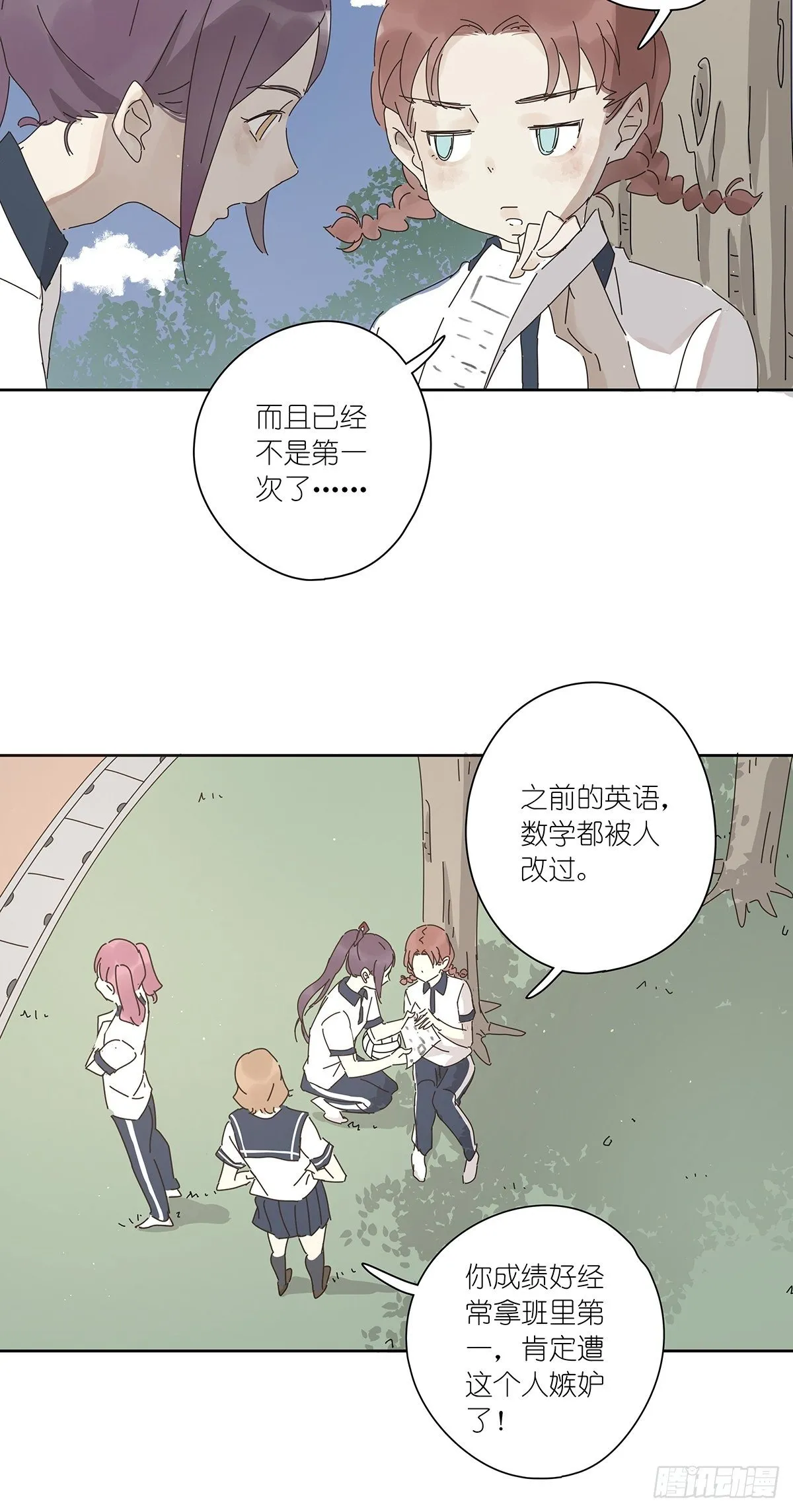 第十三回：试卷 第24页