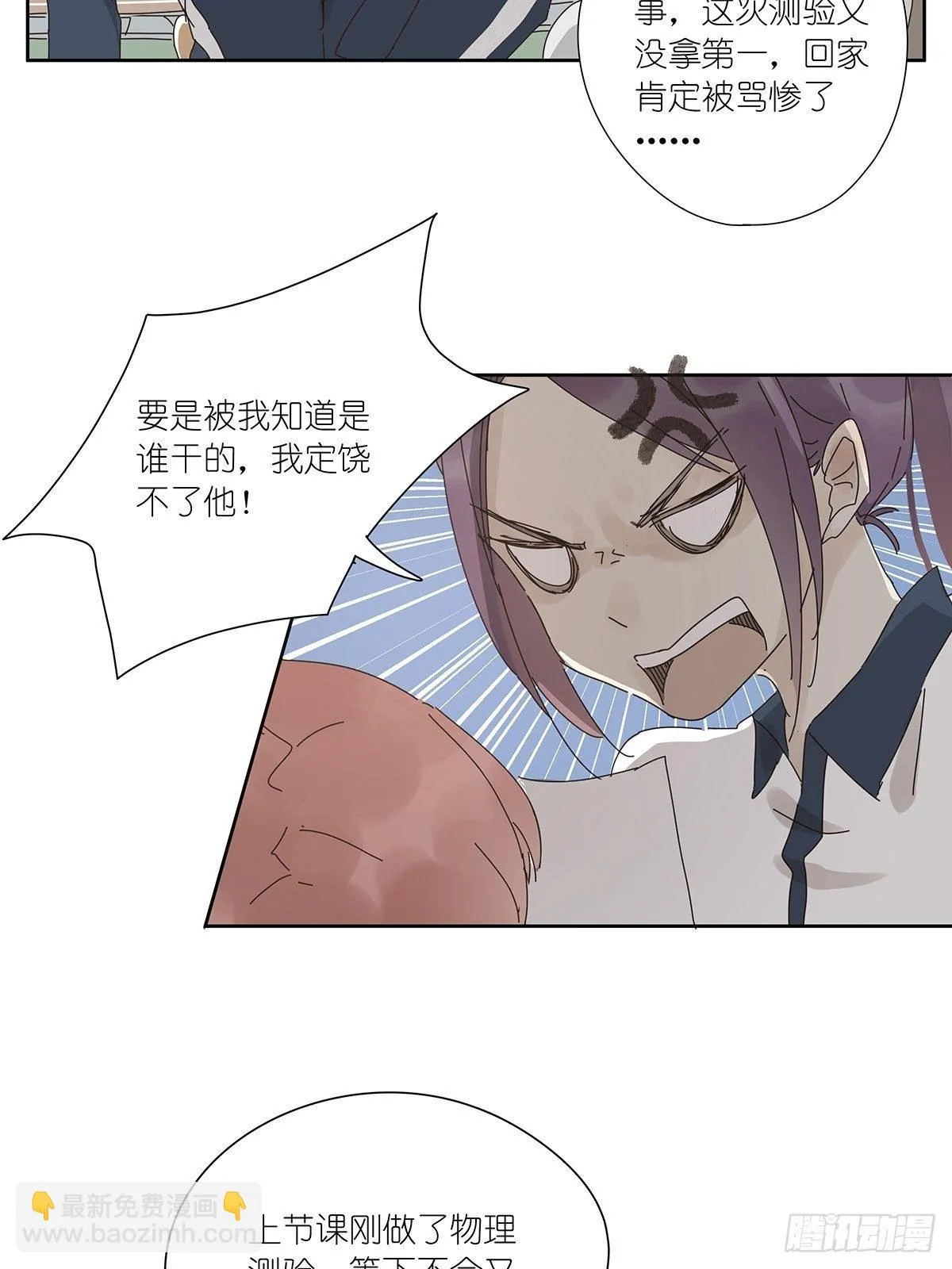 第十三回：试卷 第26页