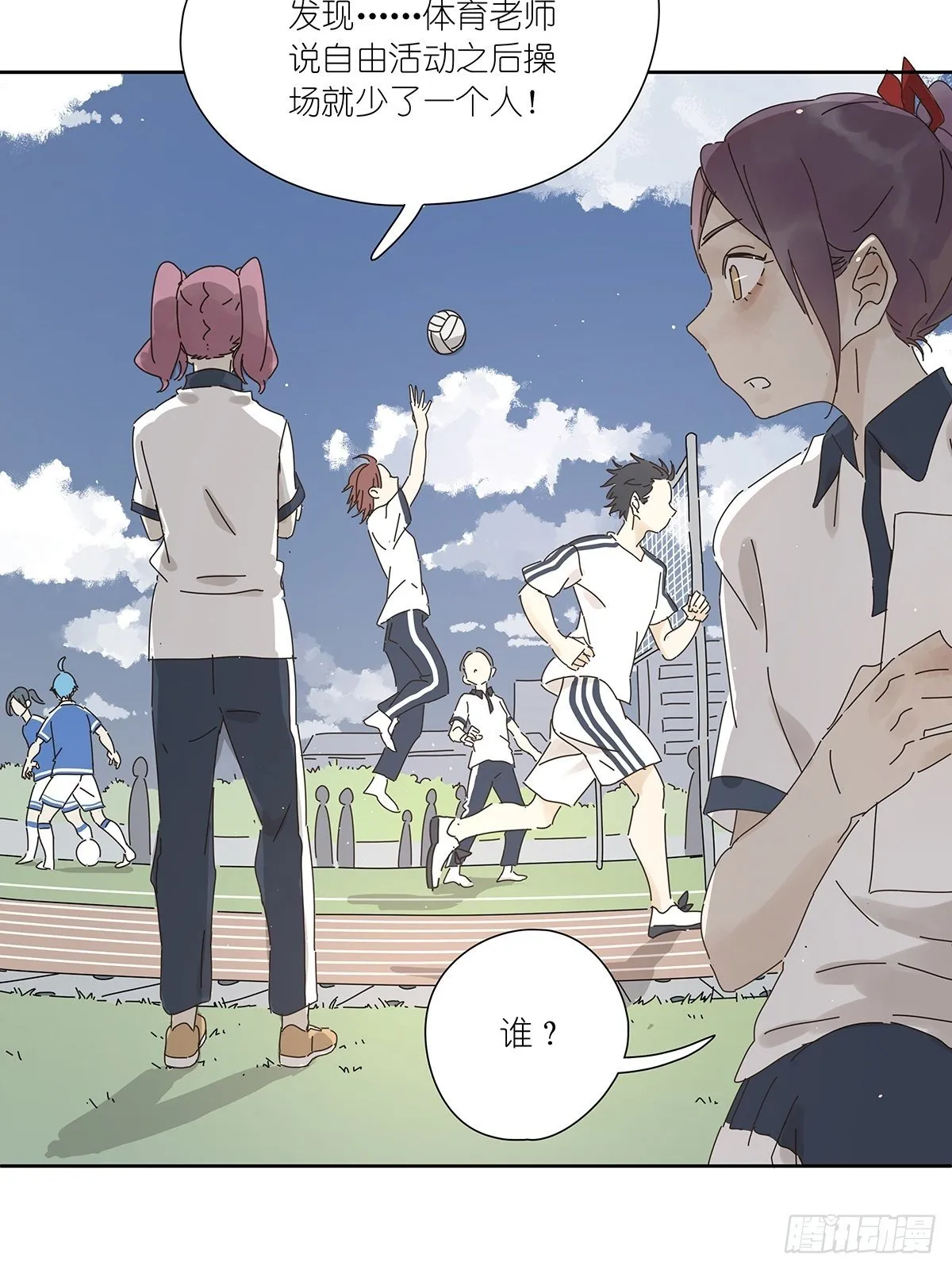 第十三回：试卷 第28页
