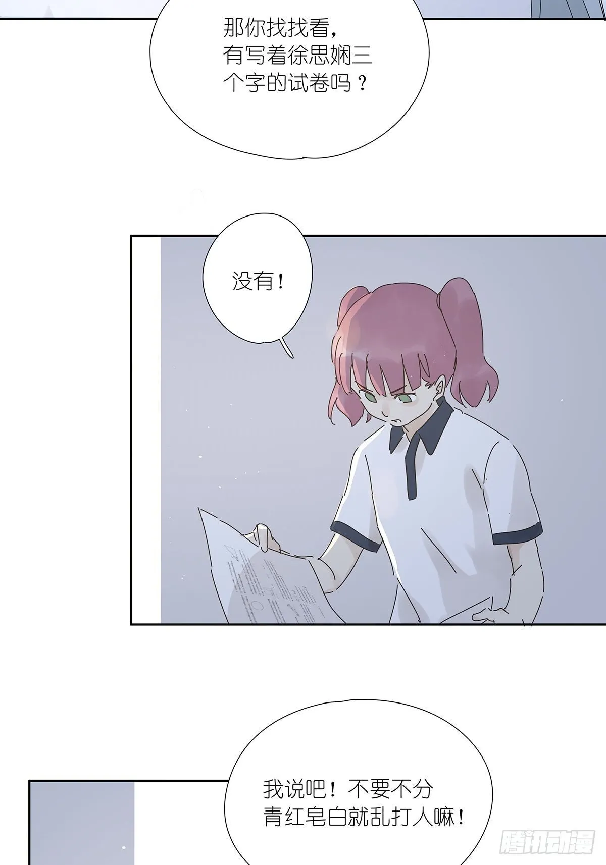第十三回：试卷 第44页