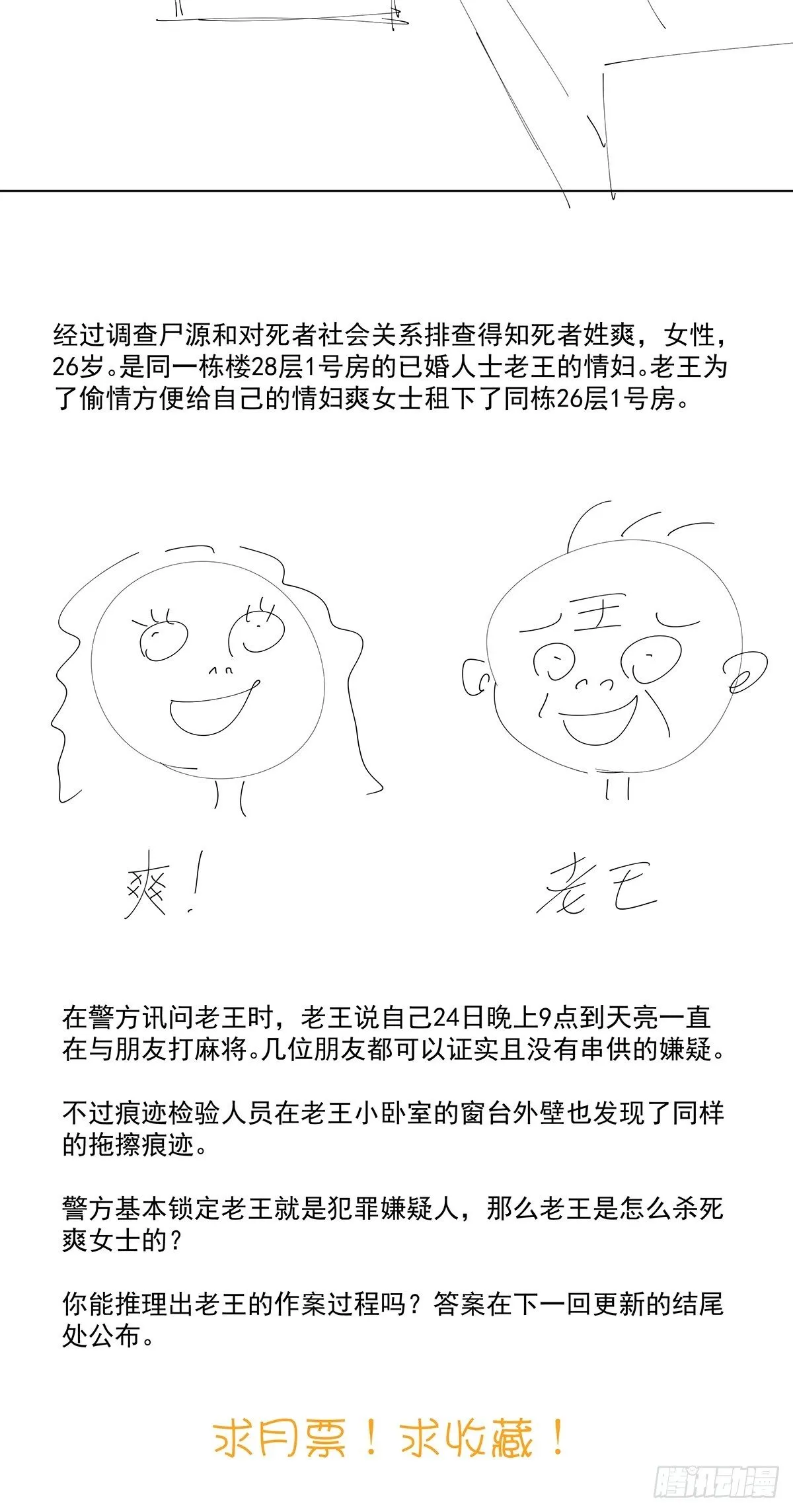 第十三回：试卷 第66页