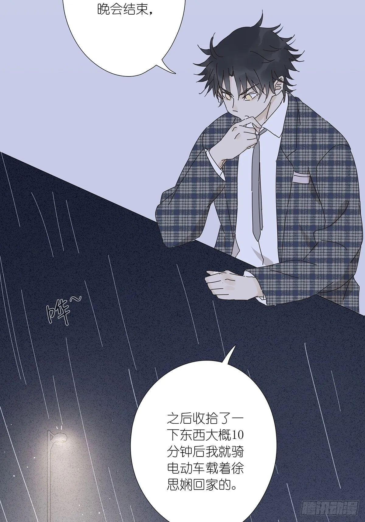 第十四回：不在场证明 第6页