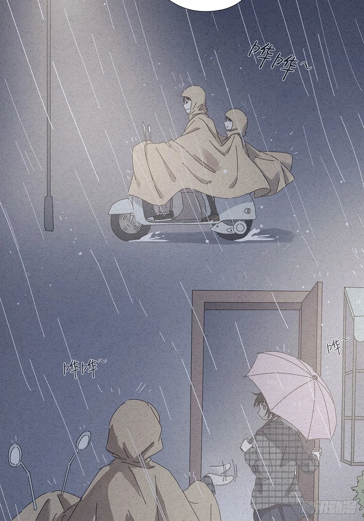 第十四回：不在场证明 第7页