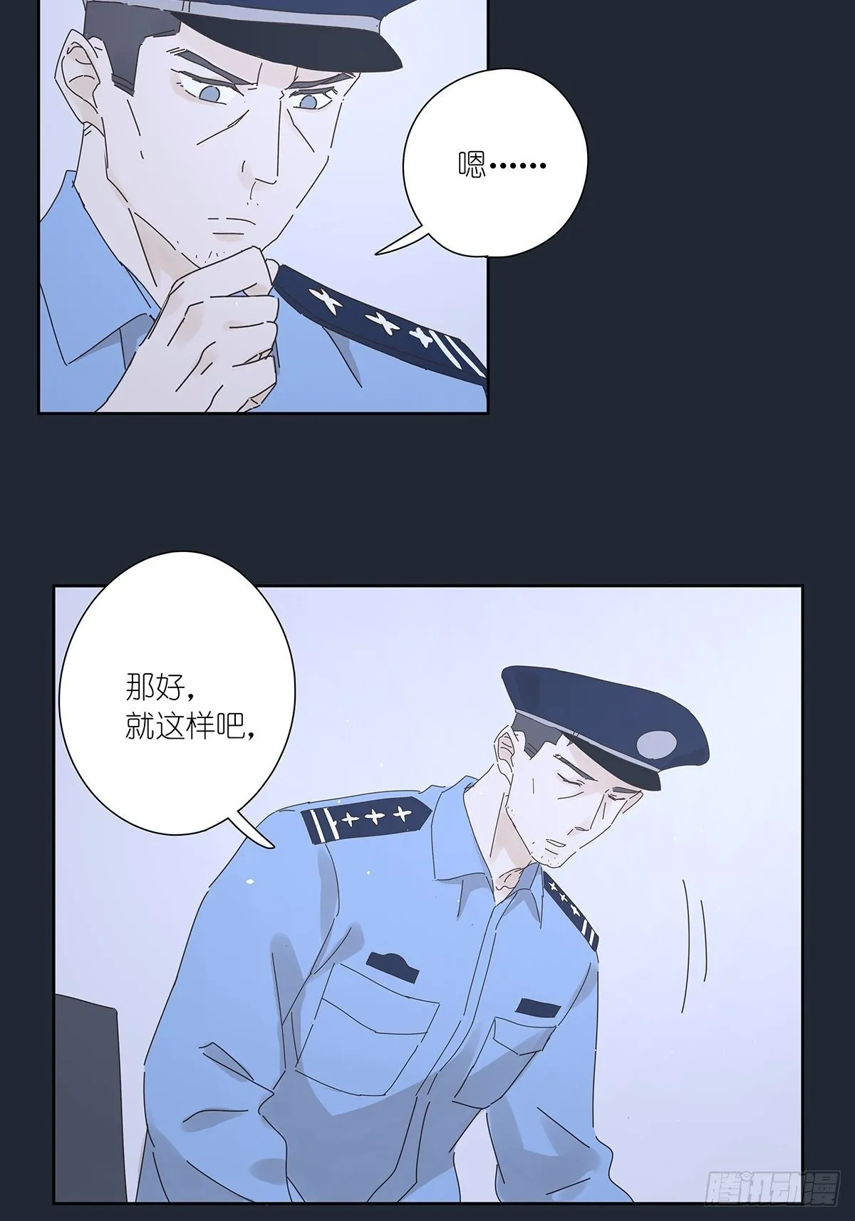 第十四回：不在场证明 第11页