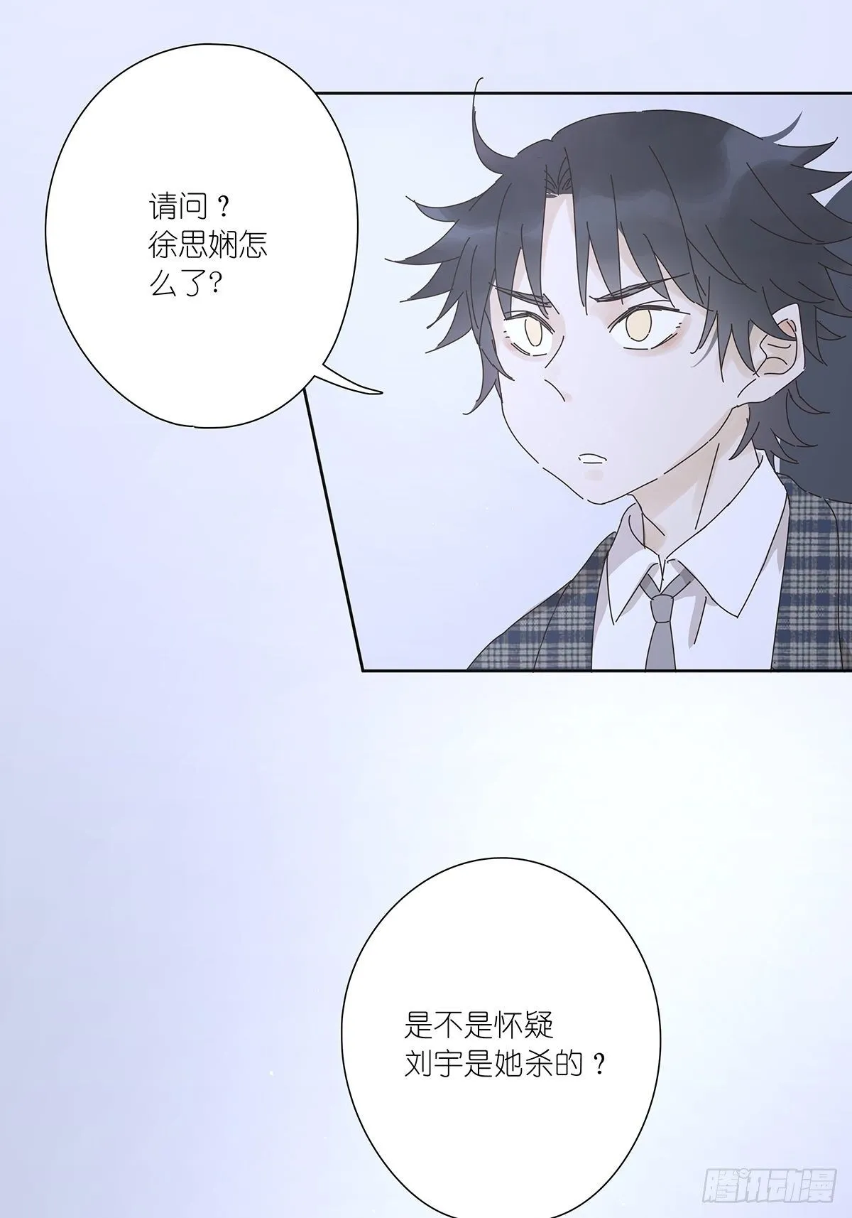 第十四回：不在场证明 第13页