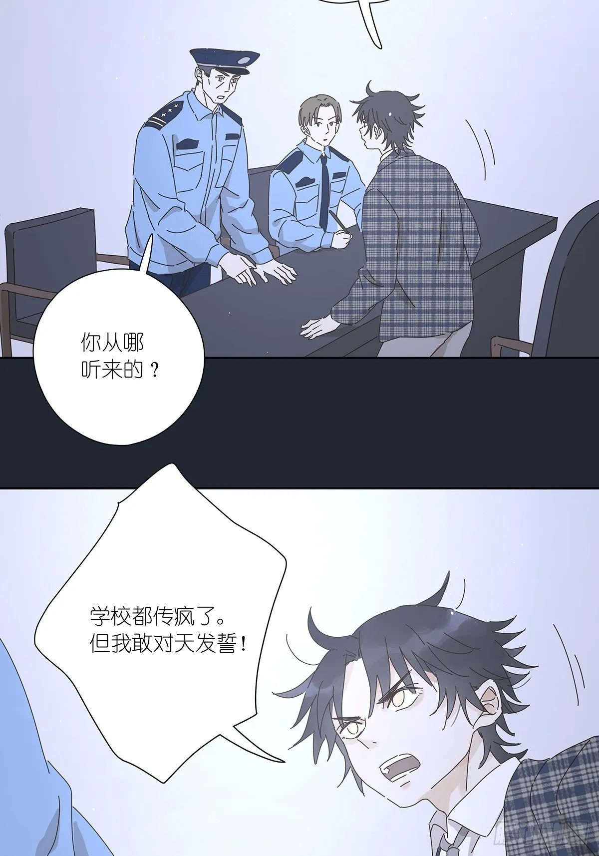第十四回：不在场证明 第14页