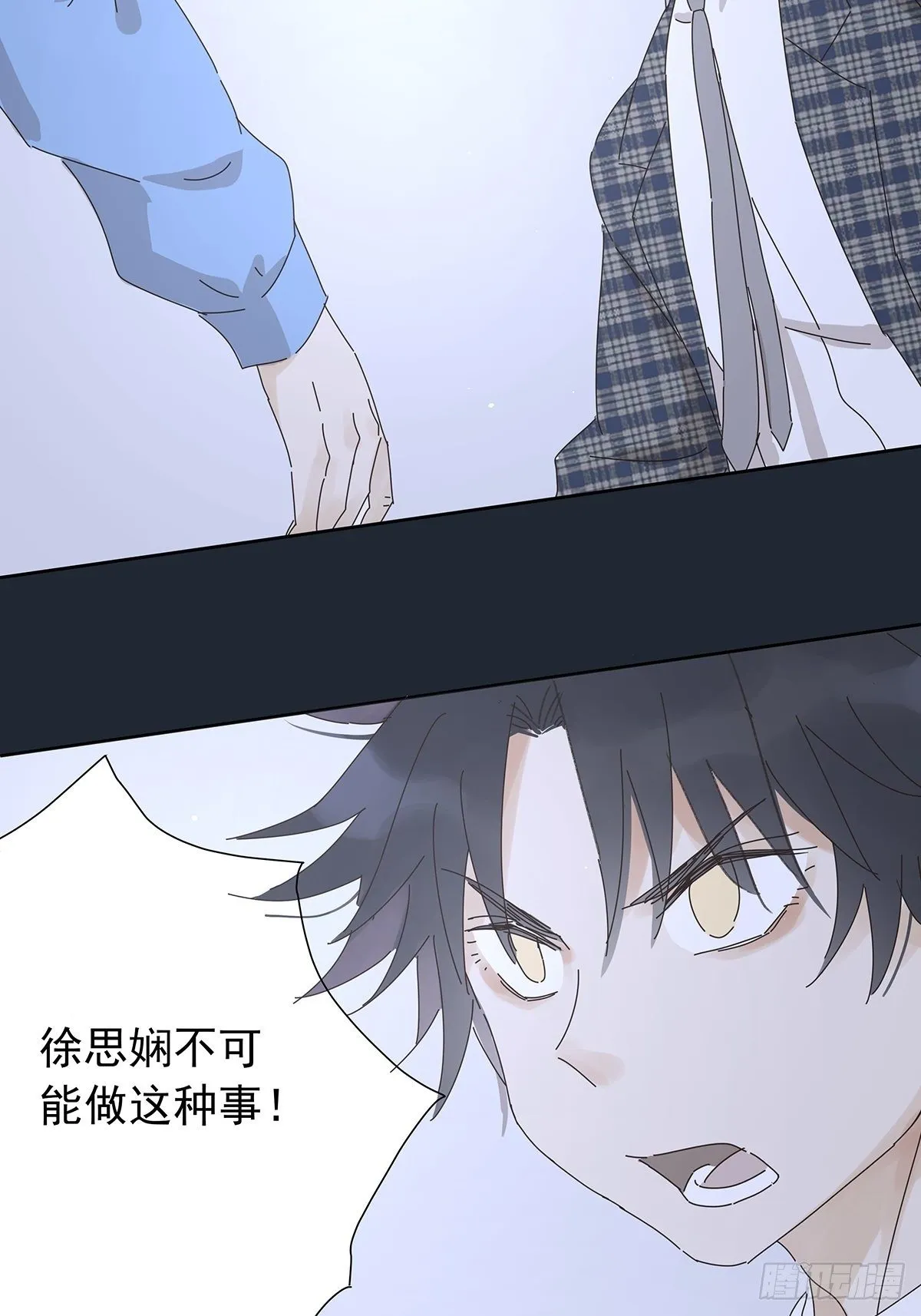 第十四回：不在场证明 第15页