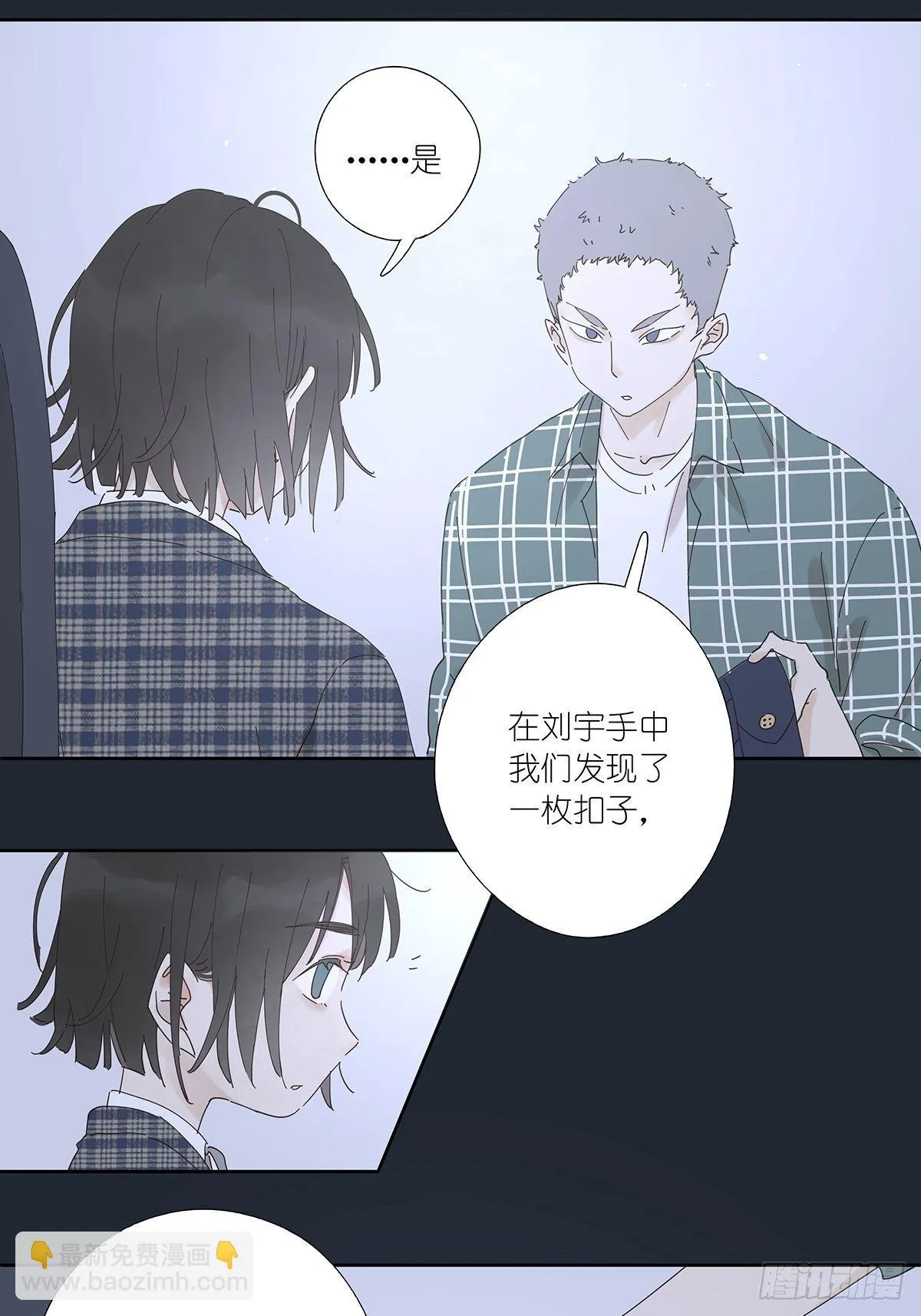 第十四回：不在场证明 第20页