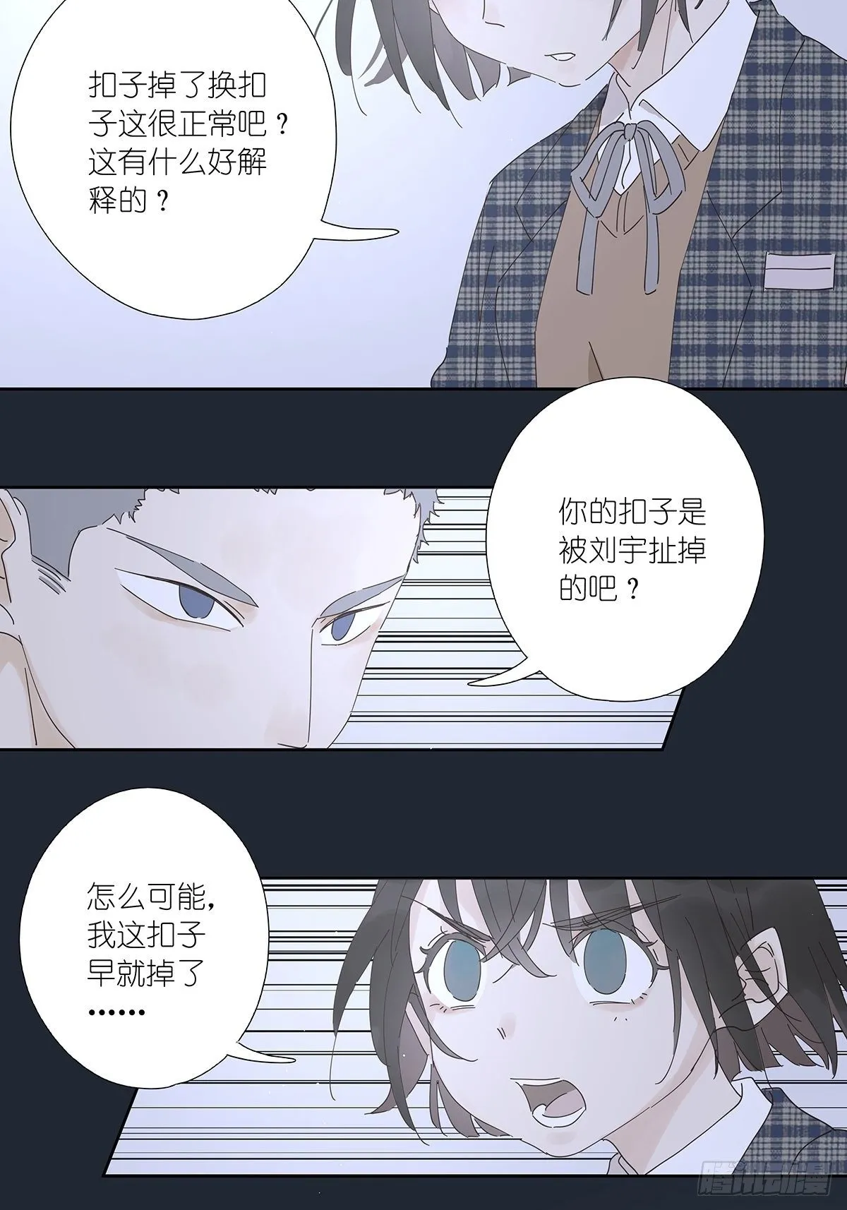 第十四回：不在场证明 第23页