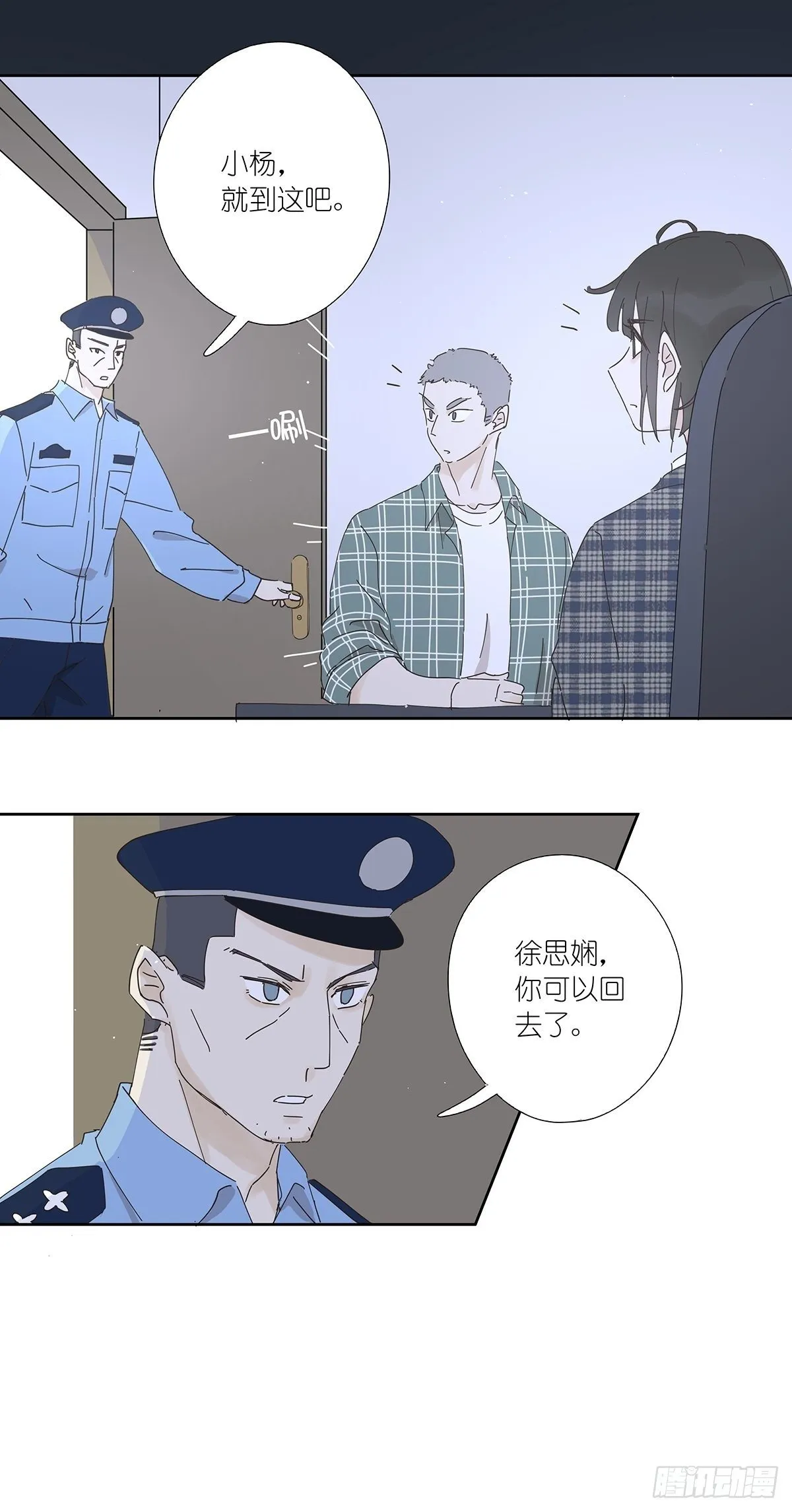 第十四回：不在场证明 第24页