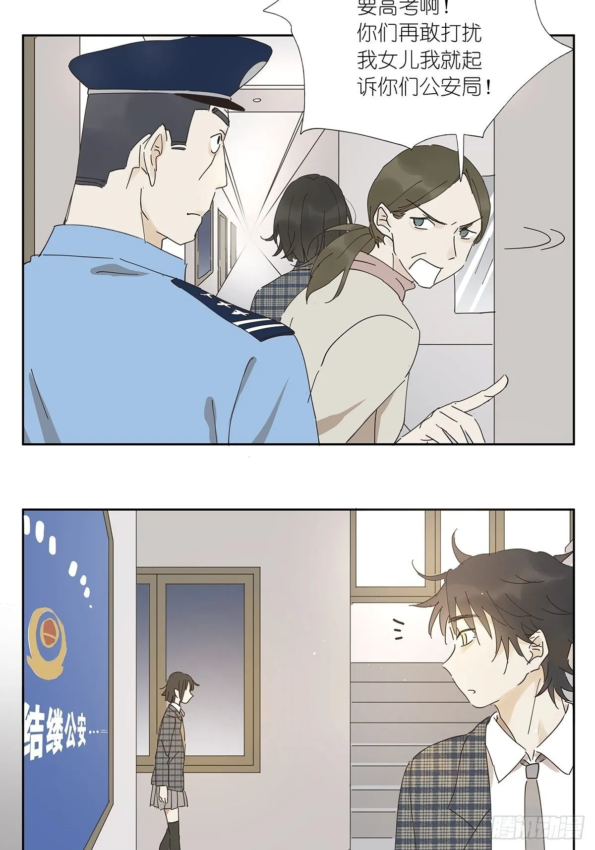 第十四回：不在场证明 第27页