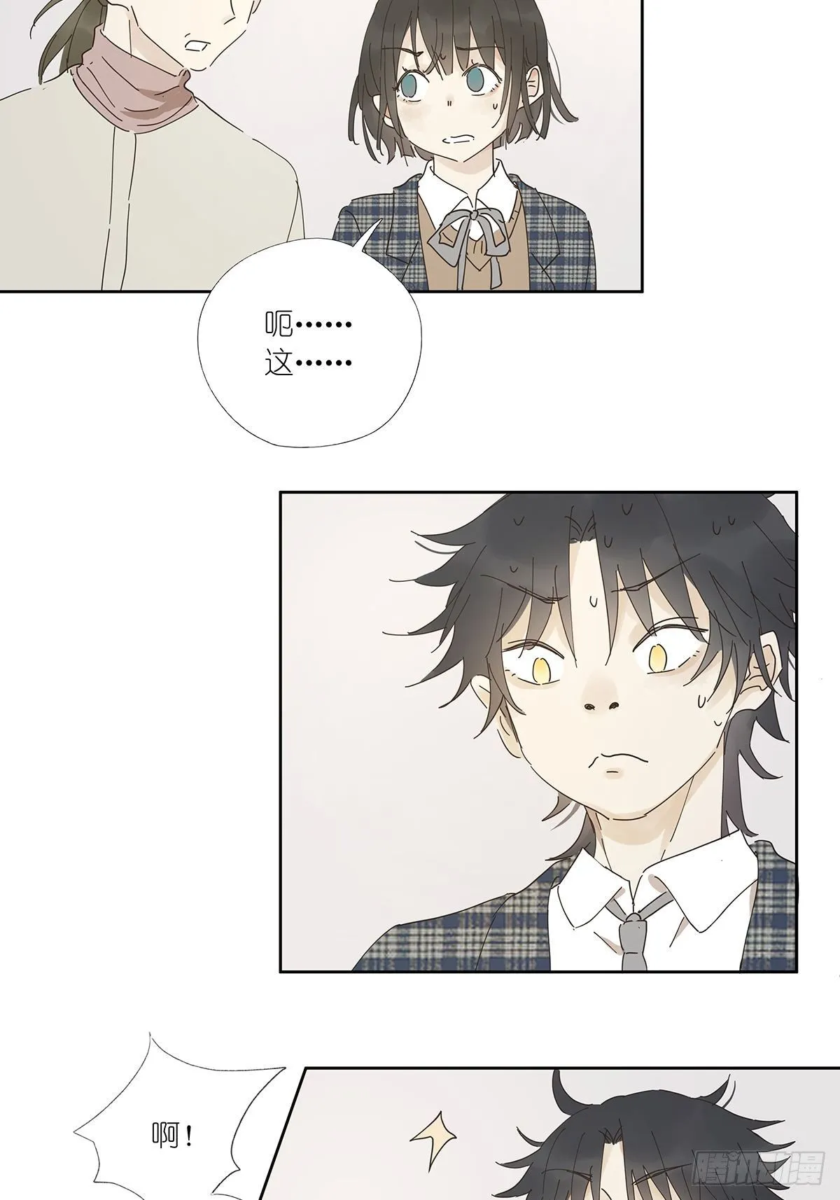 第十四回：不在场证明 第30页