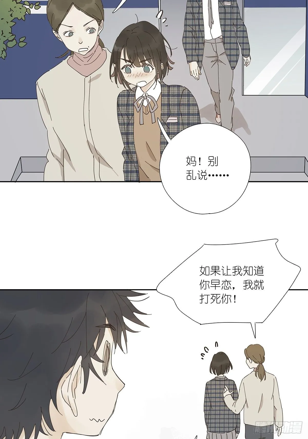 第十四回：不在场证明 第34页